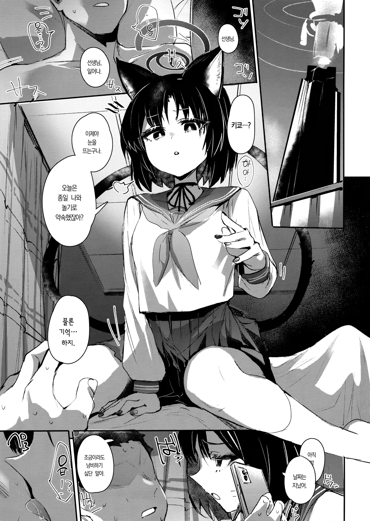 (C104) [Rev3 (Monchan rev3)] Tsuyameku Hana-Bana Kiryuu Kikyou Hen | 요염한 꽃들 키류 키쿄편 (Blue Archive) [Korean] [Team Edge] 이미지 번호 2