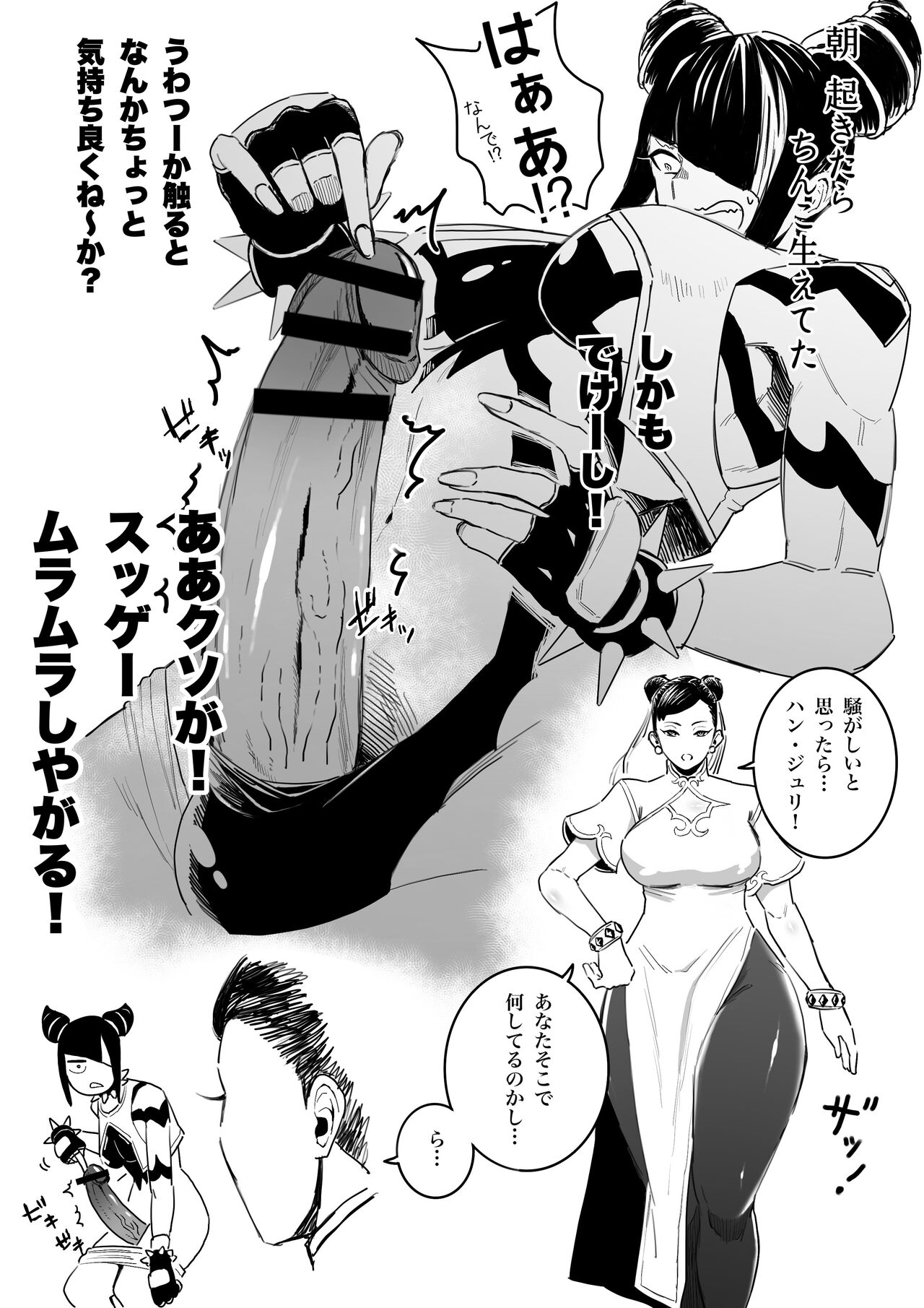 [Chiyo Mako] TNK o Tanoshimu Juri-chan (Street Fighter) 图片编号 1