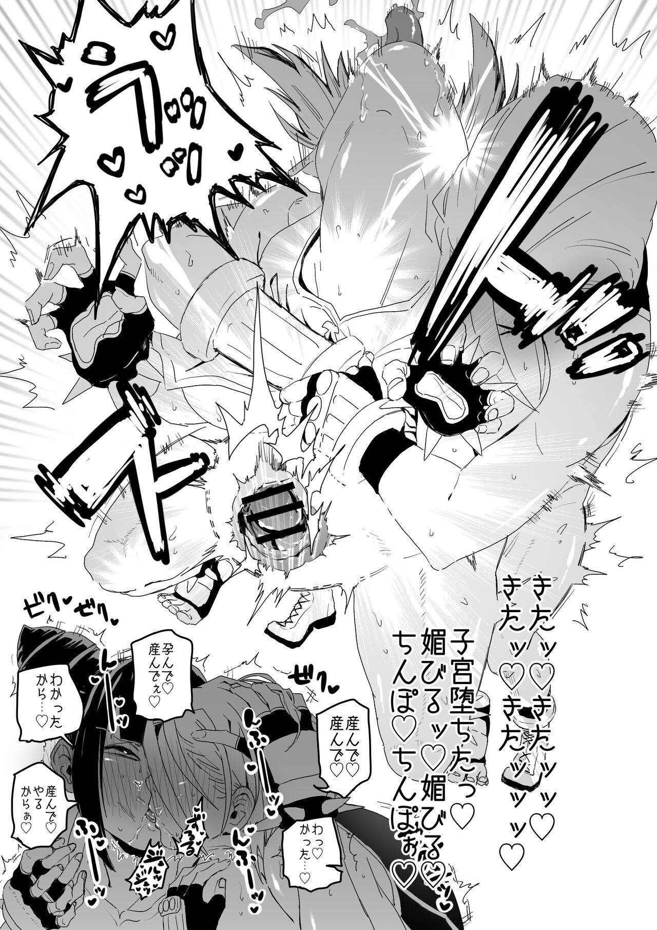 [Chiyo Mako] TNP o Tanoshimu Juri-chan 2 (Street Fighter) 图片编号 10