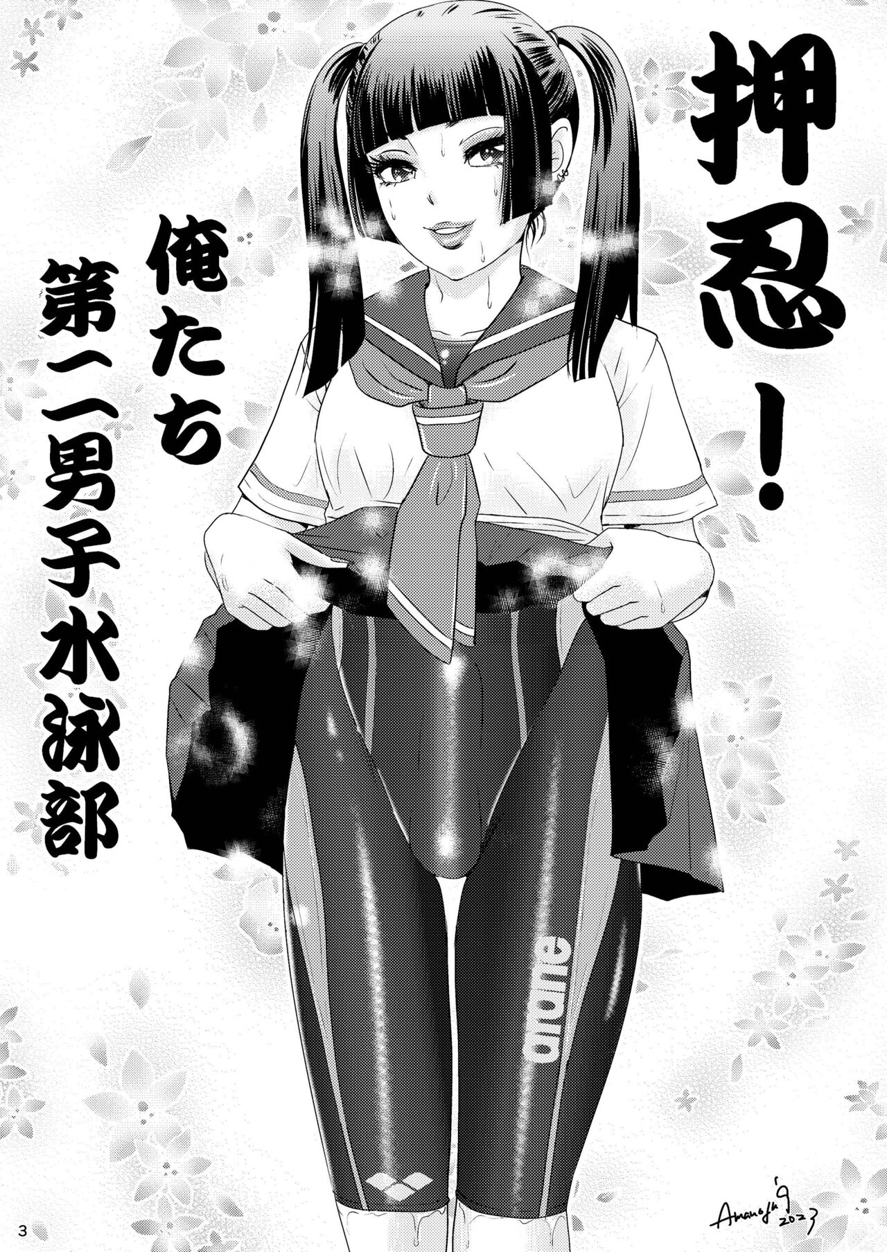 [A-mania9's (Amanoja9)] BEHAVIOUR+25 ~Osu!! Ore-tachi Daini Danshi Suieibu!!~ | BEHAVIOUR+25 ~Osu!! We Are The Second Swimming Club!!~ [English] [MegaFagget] [Digital] numero di immagine  3