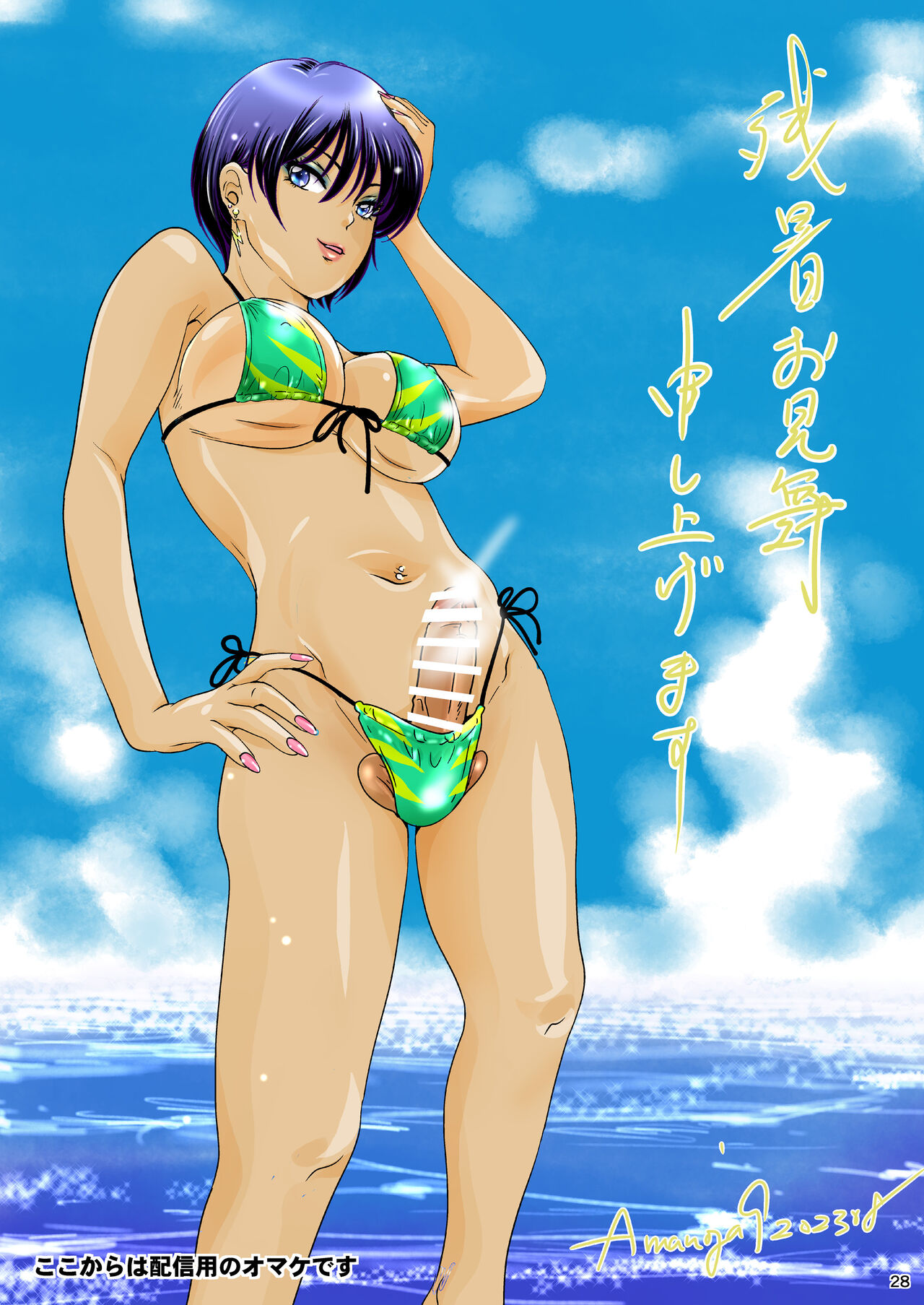 [A-mania9's (Amanoja9)] BEHAVIOUR+25 ~Osu!! Ore-tachi Daini Danshi Suieibu!!~ | BEHAVIOUR+25 ~Osu!! We Are The Second Swimming Club!!~ [English] [MegaFagget] [Digital] numero di immagine  28