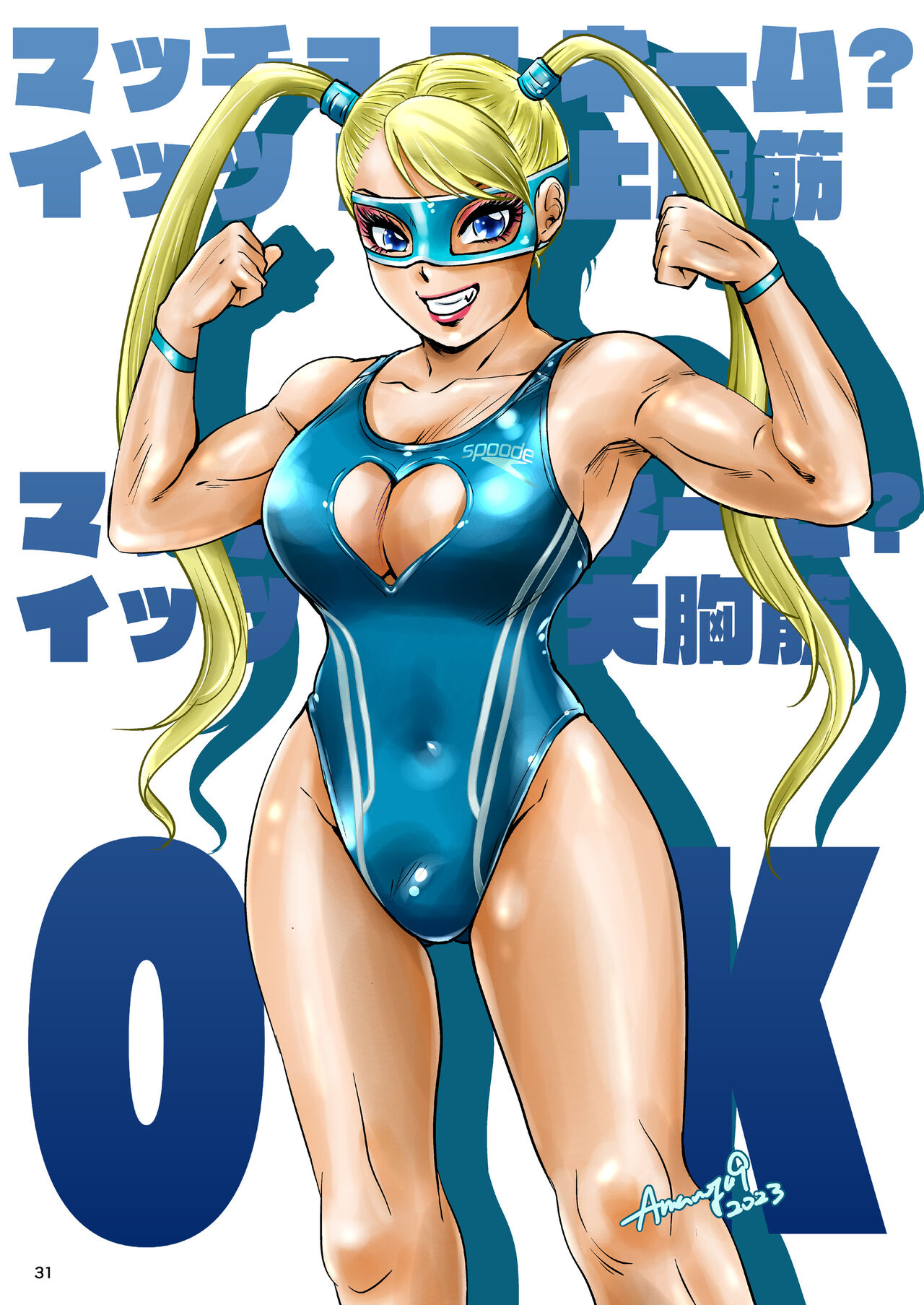 [A-mania9's (Amanoja9)] BEHAVIOUR+25 ~Osu!! Ore-tachi Daini Danshi Suieibu!!~ | BEHAVIOUR+25 ~Osu!! We Are The Second Swimming Club!!~ [English] [MegaFagget] [Digital] numero di immagine  31