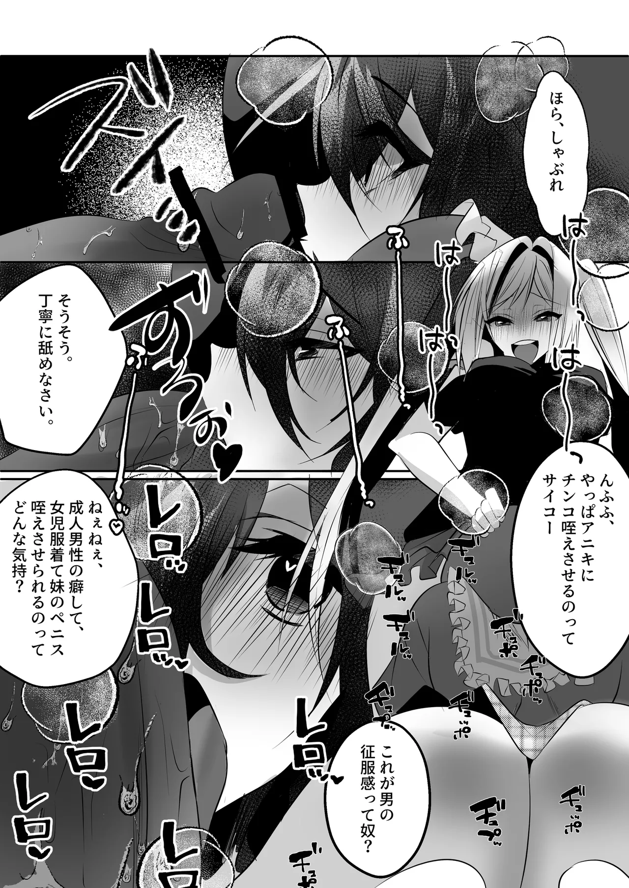 [Adult's Kindergarten (Ameyoi Reiji) Completely Defeated by Futanari Sister 画像番号 9