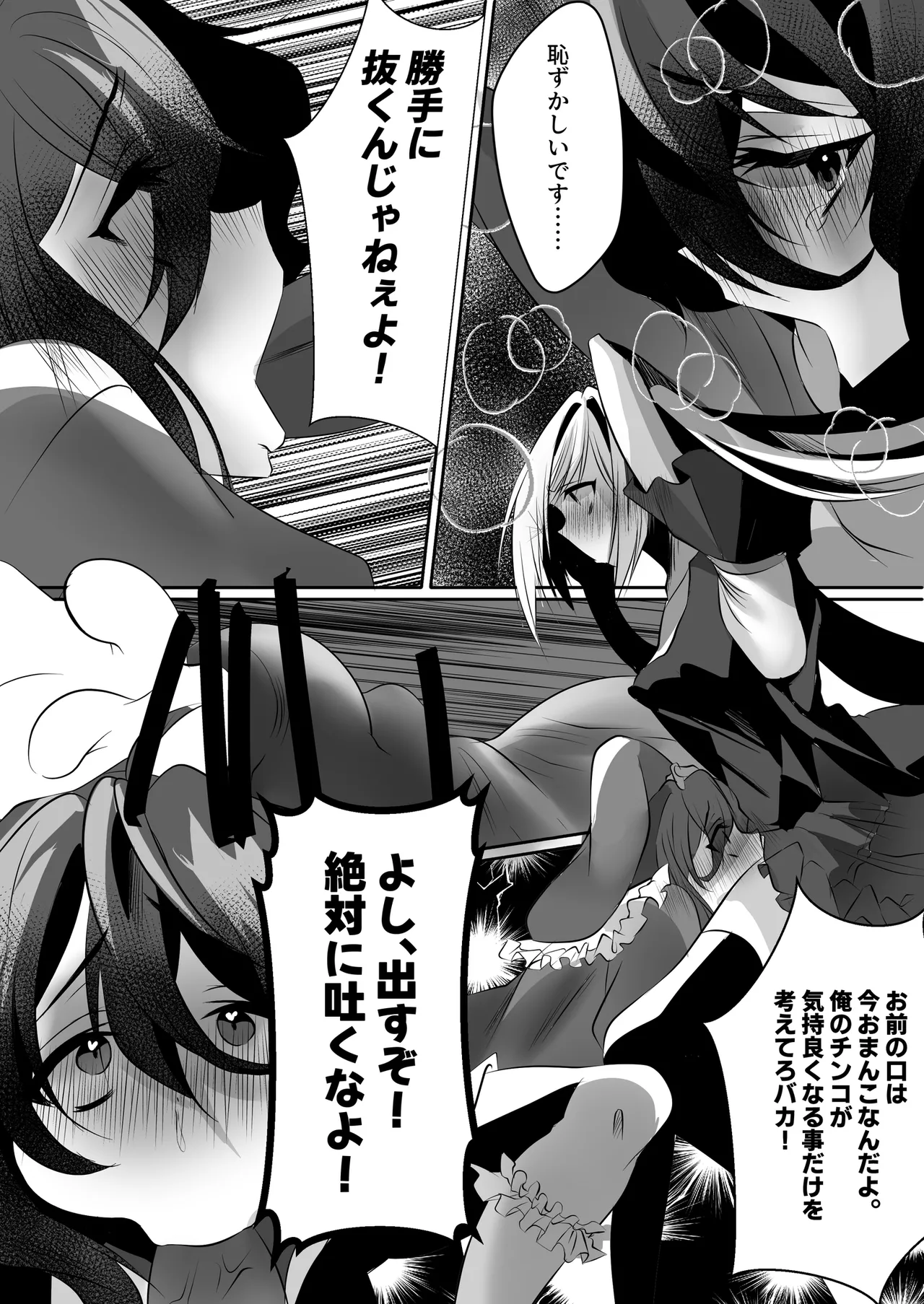 [Adult's Kindergarten (Ameyoi Reiji) Completely Defeated by Futanari Sister 画像番号 10