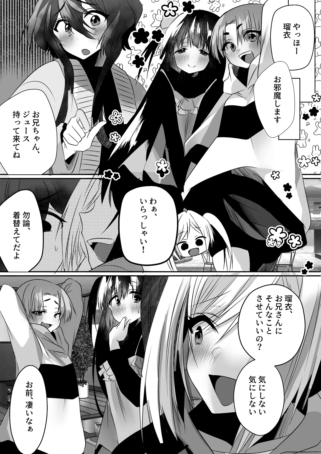 [Adult's Kindergarten (Ameyoi Reiji) Completely Defeated by Futanari Sister 画像番号 13