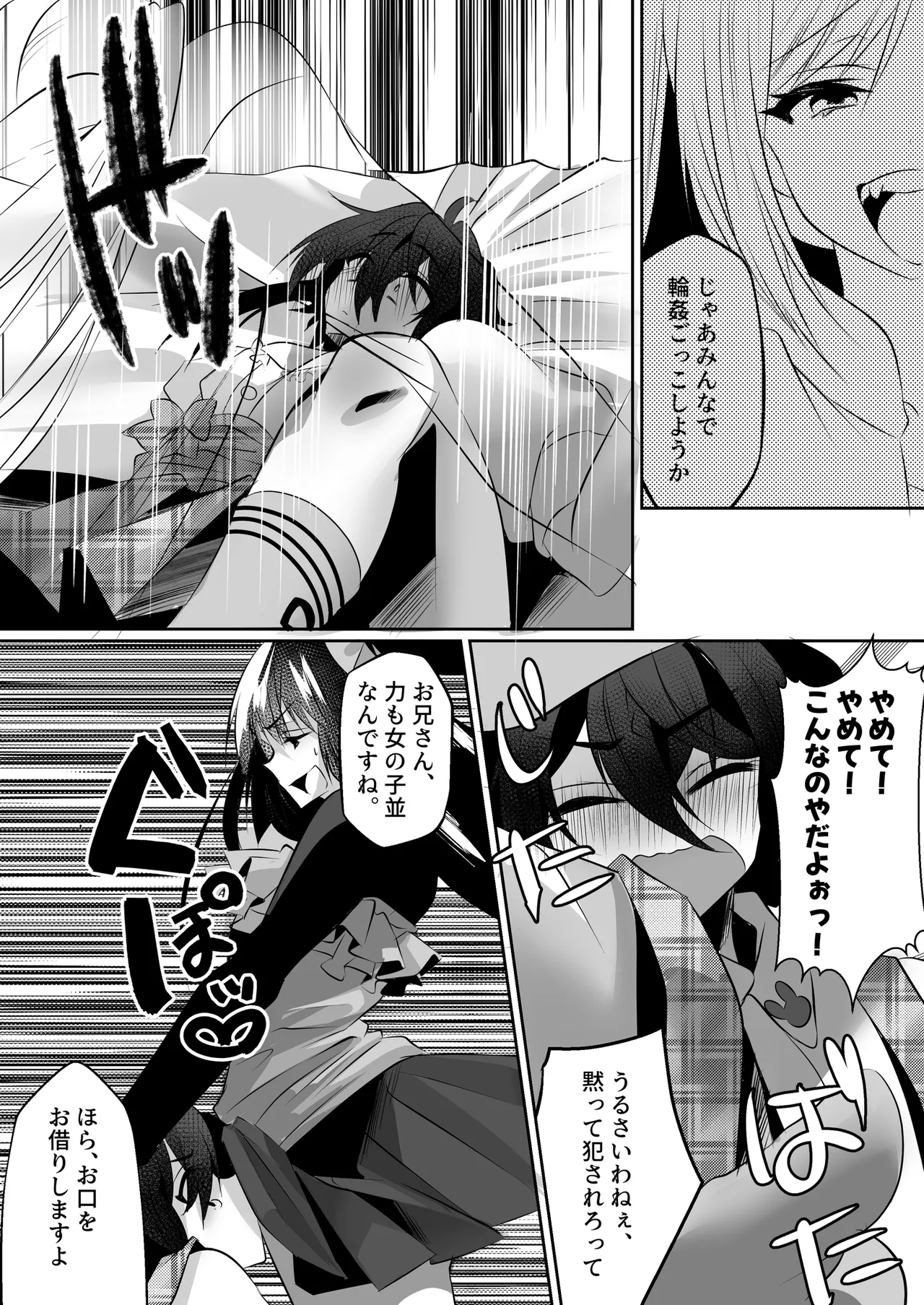 [Adult's Kindergarten (Ameyoi Reiji) Completely Defeated by Futanari Sister 画像番号 19