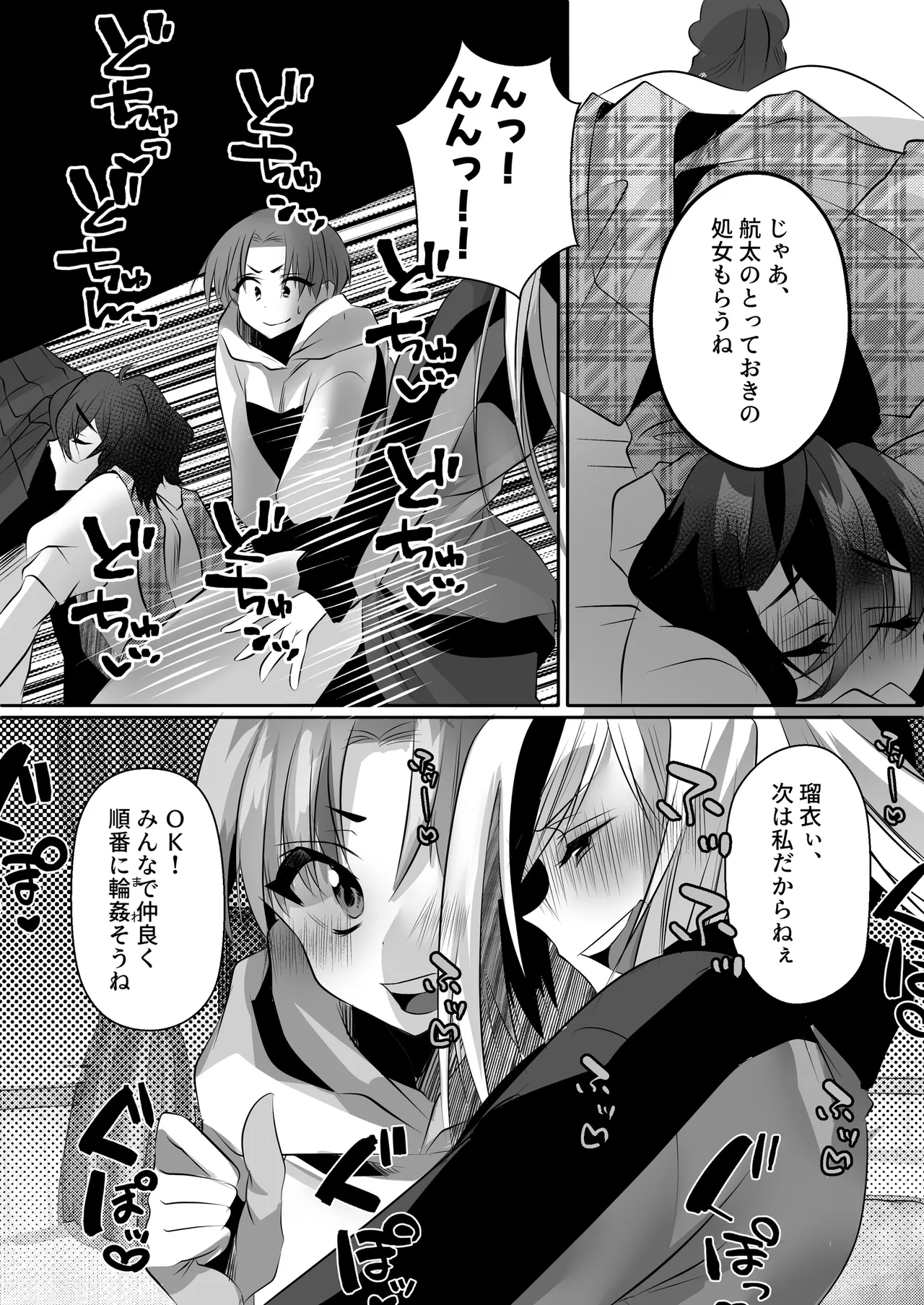 [Adult's Kindergarten (Ameyoi Reiji) Completely Defeated by Futanari Sister 画像番号 21