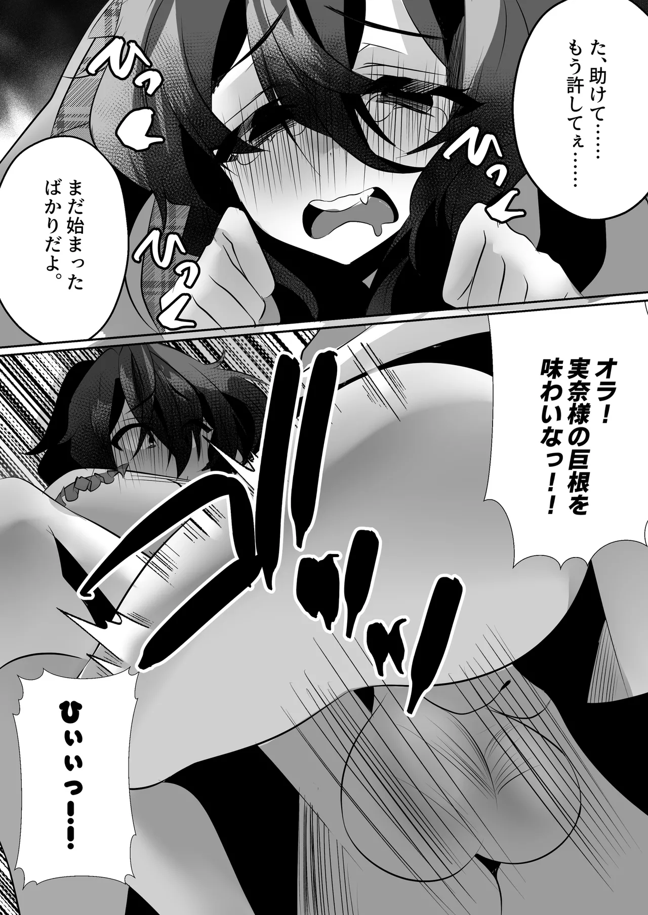 [Adult's Kindergarten (Ameyoi Reiji) Completely Defeated by Futanari Sister 画像番号 23