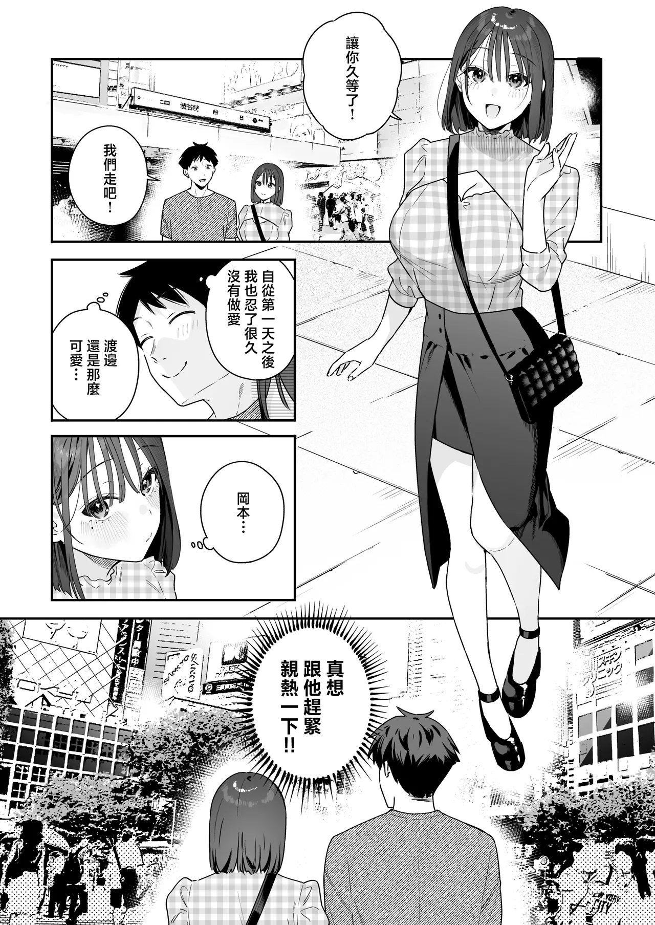 [Hobukuro! (Bekotarou)] Kanojo no Hatsujou Switch 3 [Chinese] 38eme image