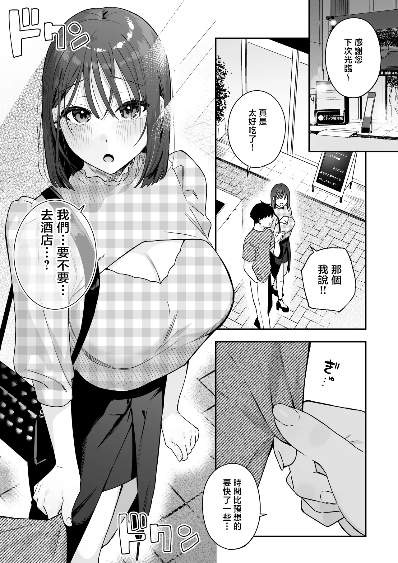 [Hobukuro! (Bekotarou)] Kanojo no Hatsujou Switch 3 [Chinese] 40eme image