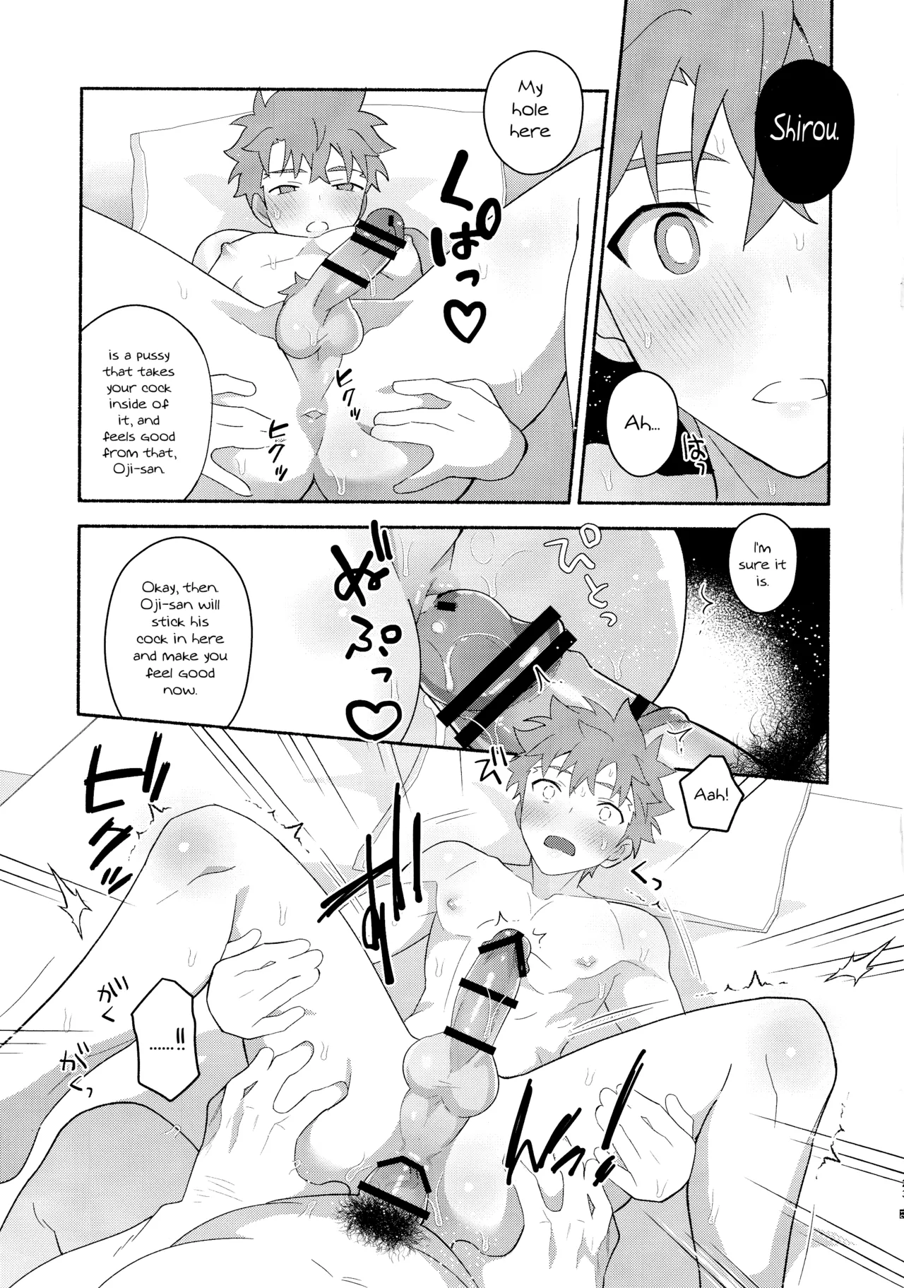 (C104) [GLUTAMIC_ACID (Tanunosuke)] Emiya Shirou Senji Muramasa Saimin Hon (Fate Grand Order) [English] [mysterymeat3] 22eme image