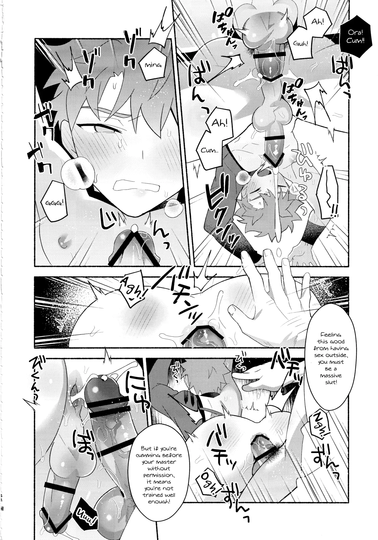 (C104) [GLUTAMIC_ACID (Tanunosuke)] Emiya Shirou Senji Muramasa Saimin Hon (Fate Grand Order) [English] [mysterymeat3] 43eme image