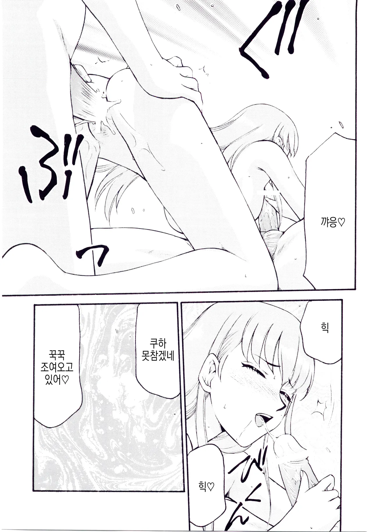 (C66) [LTM. (Taira Hajime)] Sei Tenshi | 생천사 (Tenshi Na Konamaiki) [Korean] imagen número 26