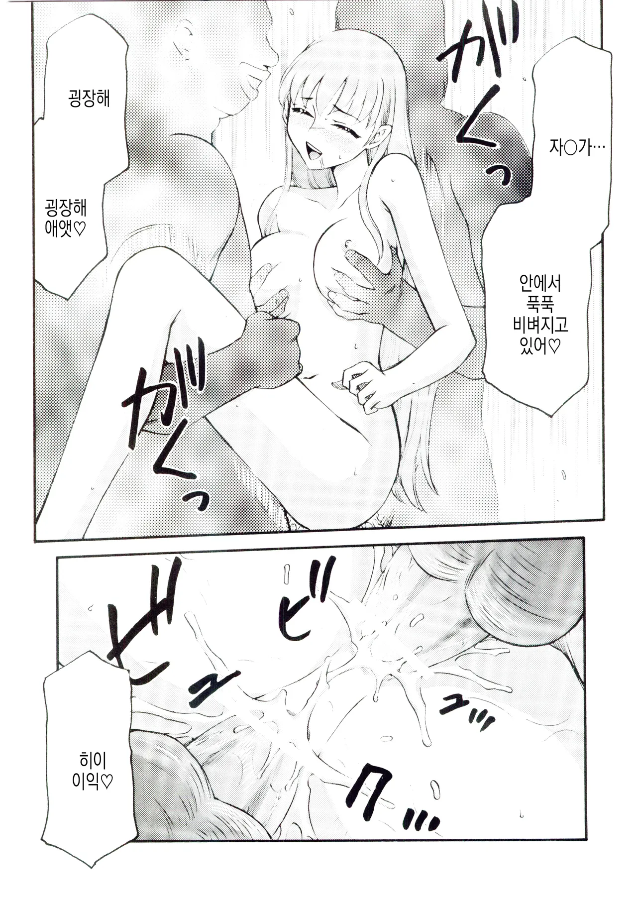 (C66) [LTM. (Taira Hajime)] Sei Tenshi | 생천사 (Tenshi Na Konamaiki) [Korean] imagen número 31