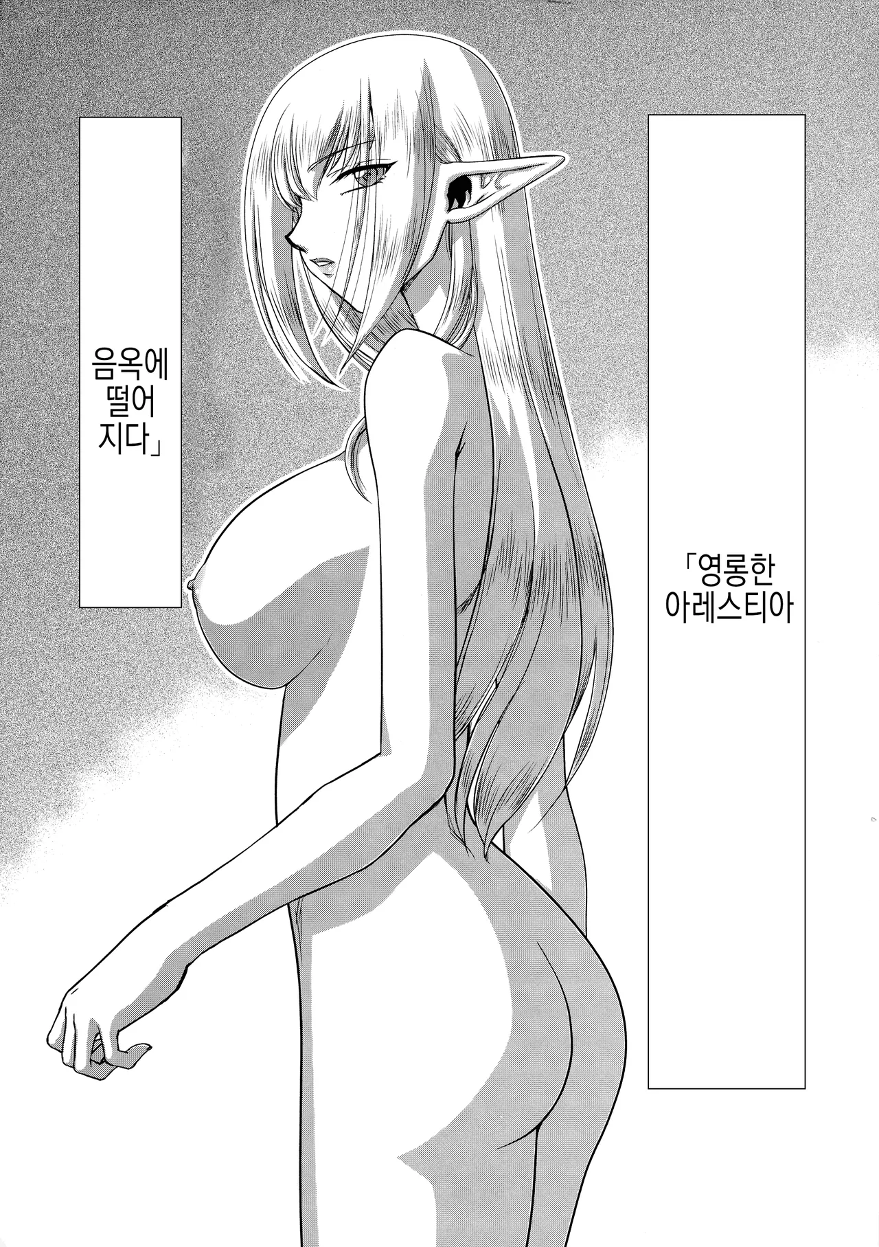 (C104) [LTM (Taira Hajime)] Toshiue no Onee-san.| 연상의 누님 (Sousou no Frieren) 画像番号 17