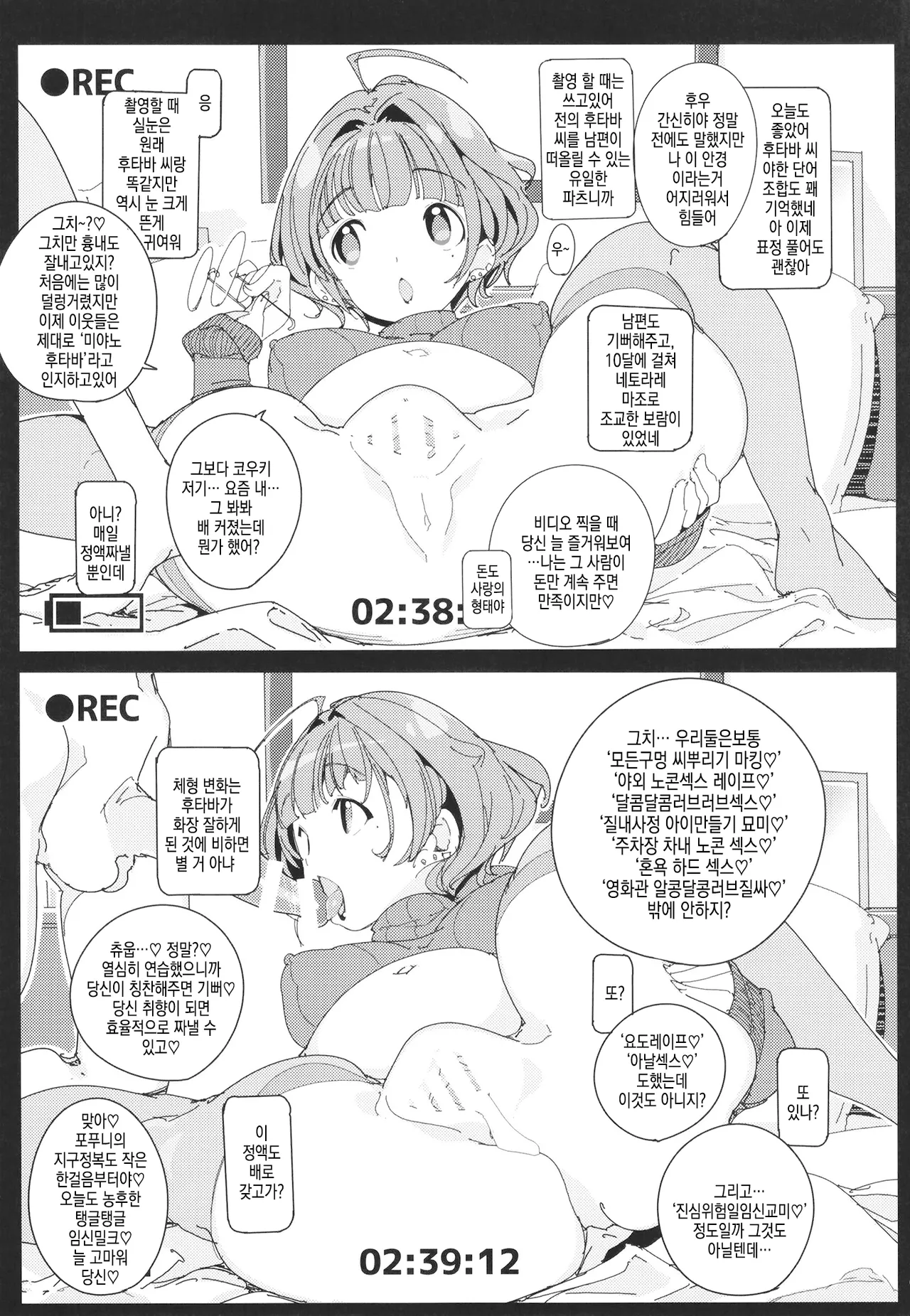 [Potato Salad (Himekuri)] Popuni Kei Joshi Panic! Vol. 10 | 포푸니계 여자 패닉! Vol. 10 [Korean] [Digital] Bildnummer 30