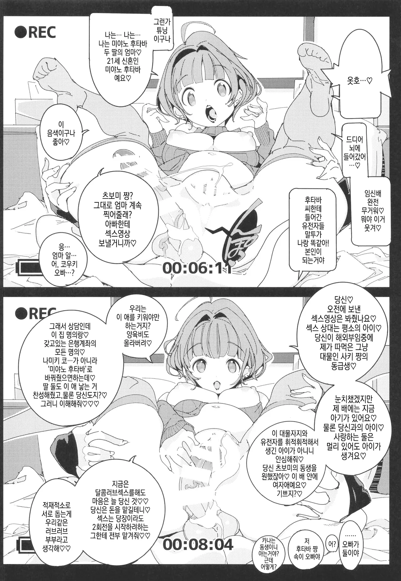 [Potato Salad (Himekuri)] Popuni Kei Joshi Panic! Vol. 10 | 포푸니계 여자 패닉! Vol. 10 [Korean] [Digital] Bildnummer 35