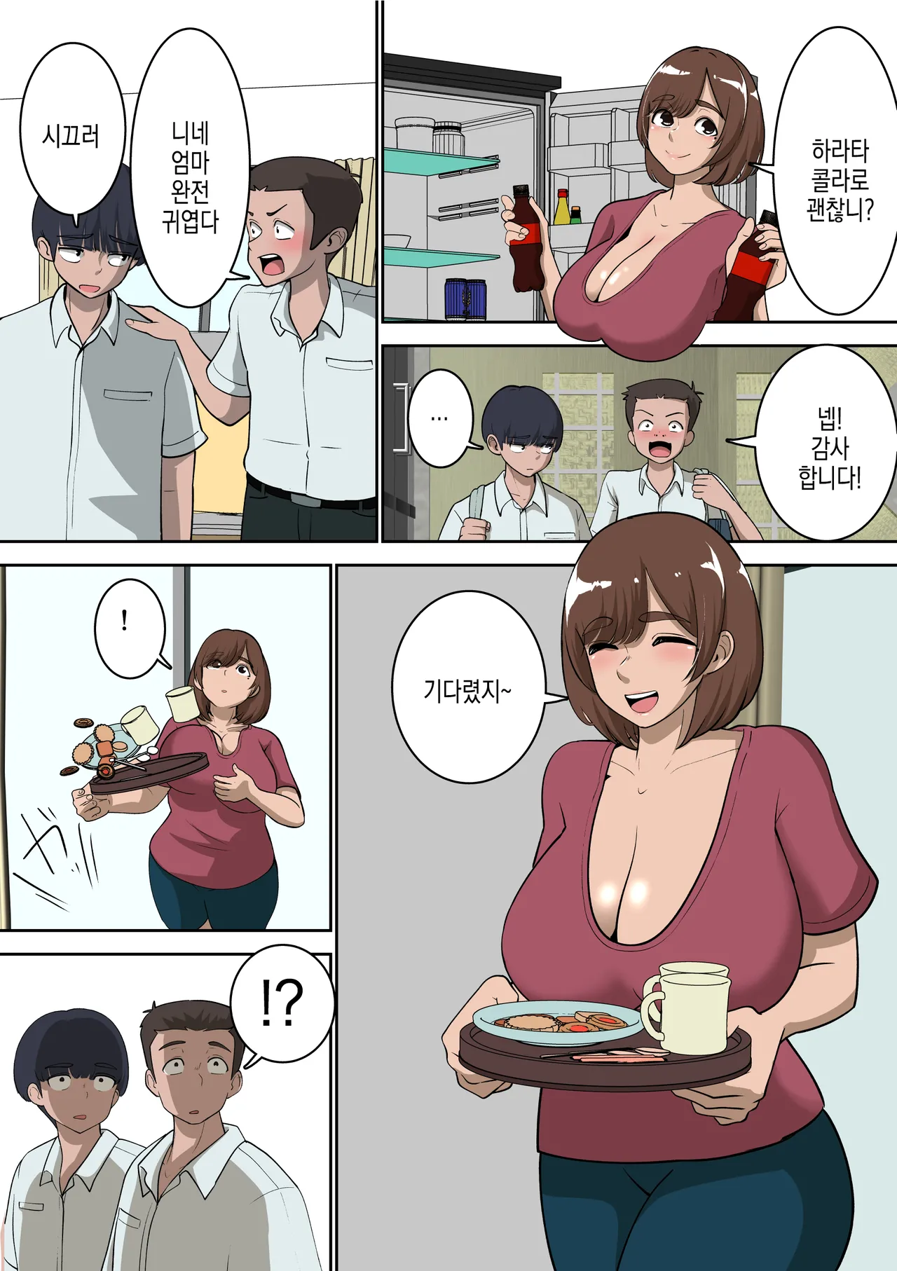 [Pao Paopa] Doukyuusei ni Eroi Me de Mirareteiru Uchi no Kaa-san to Love Love Ecchi Shitemita | 반친구가 야한 눈으로 보는 우리 엄마랑 러브러브 섹스해봤다 [Korean] Bildnummer 4