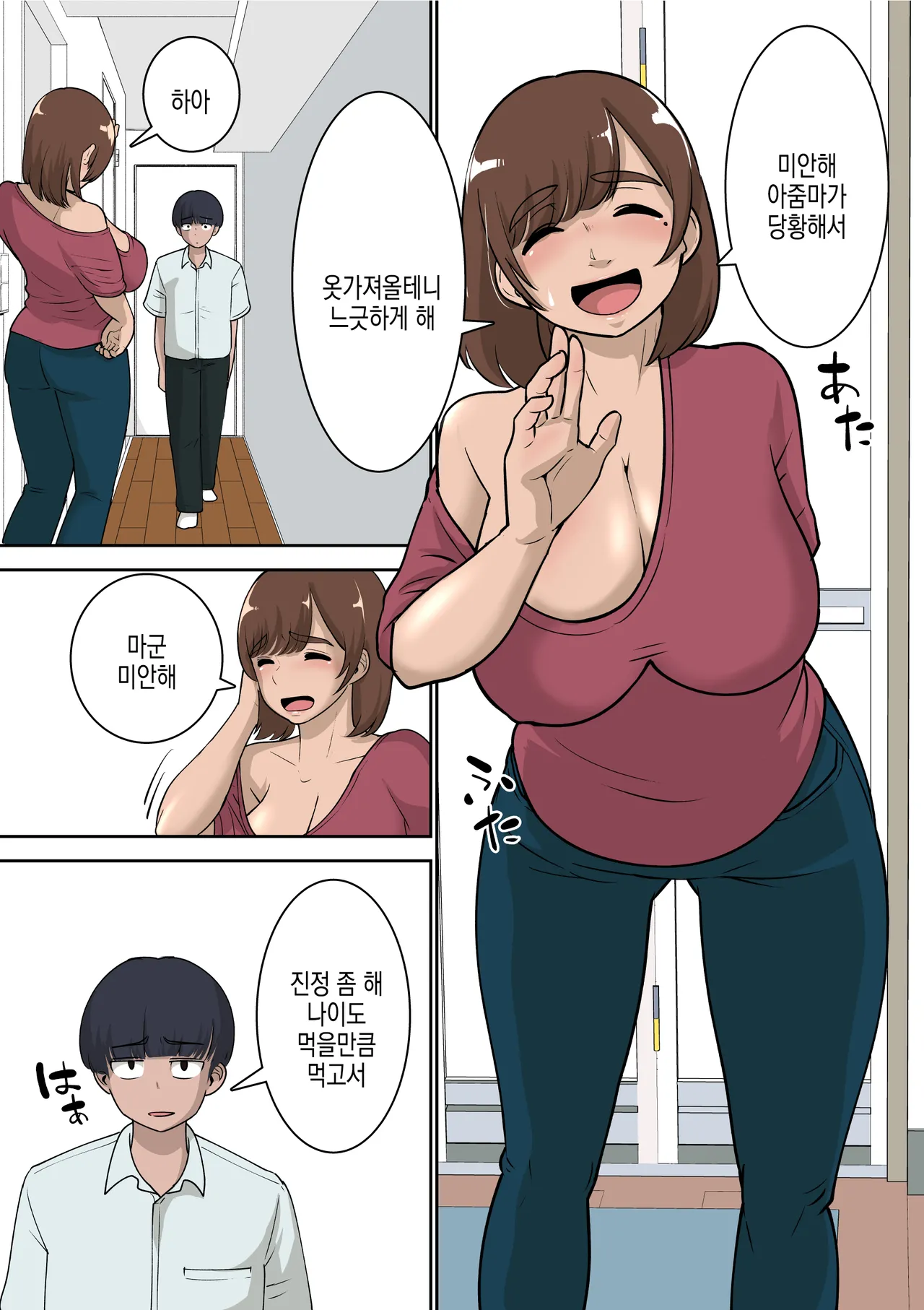 [Pao Paopa] Doukyuusei ni Eroi Me de Mirareteiru Uchi no Kaa-san to Love Love Ecchi Shitemita | 반친구가 야한 눈으로 보는 우리 엄마랑 러브러브 섹스해봤다 [Korean] Bildnummer 8