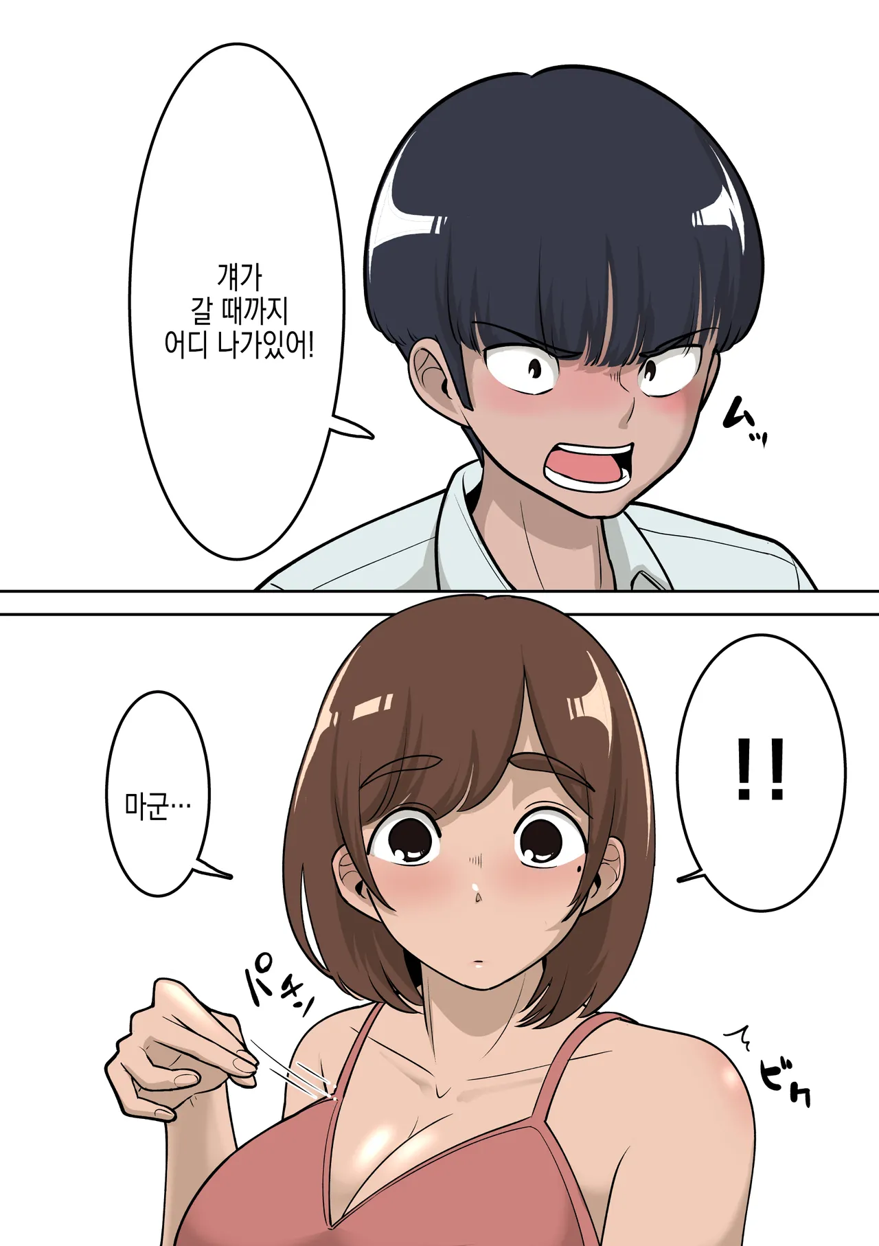 [Pao Paopa] Doukyuusei ni Eroi Me de Mirareteiru Uchi no Kaa-san to Love Love Ecchi Shitemita | 반친구가 야한 눈으로 보는 우리 엄마랑 러브러브 섹스해봤다 [Korean] Bildnummer 11