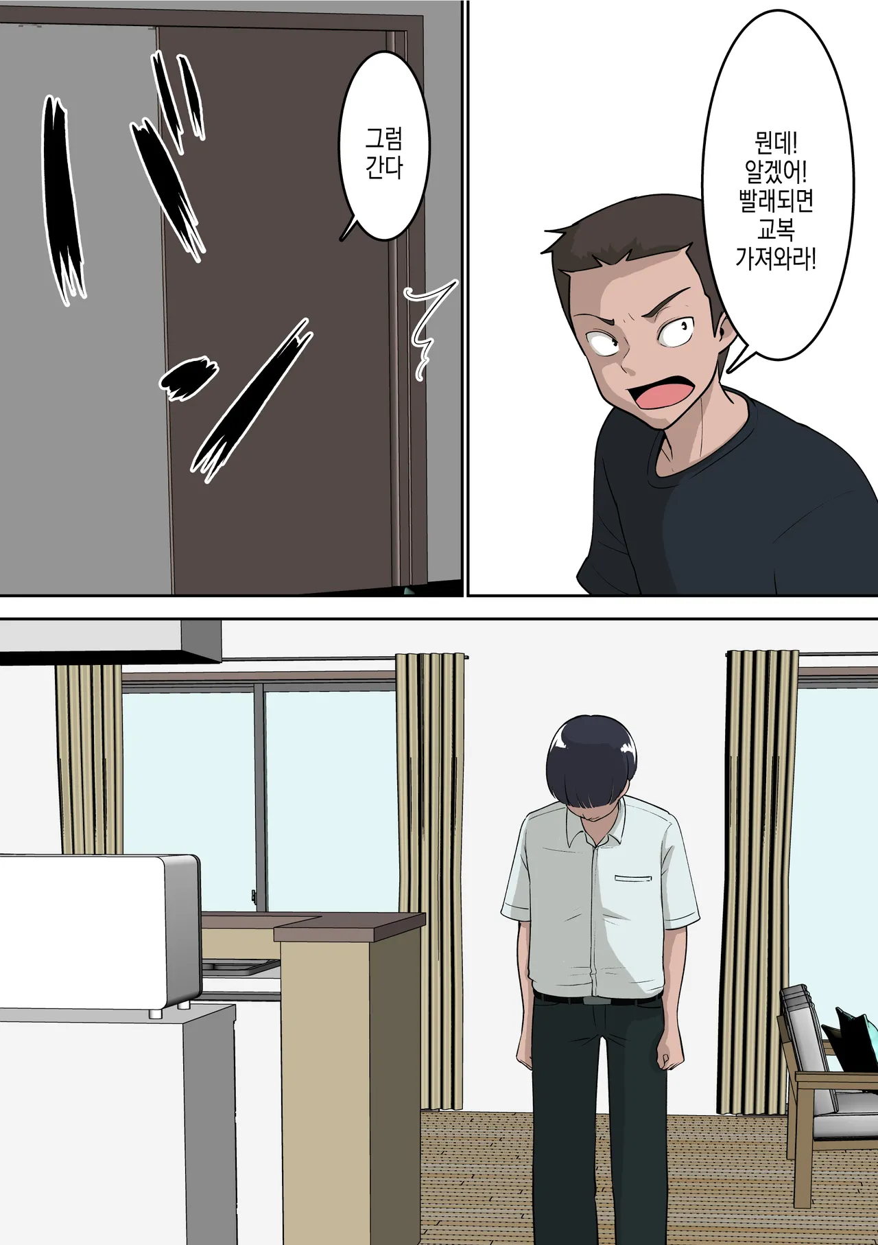 [Pao Paopa] Doukyuusei ni Eroi Me de Mirareteiru Uchi no Kaa-san to Love Love Ecchi Shitemita | 반친구가 야한 눈으로 보는 우리 엄마랑 러브러브 섹스해봤다 [Korean] Bildnummer 16