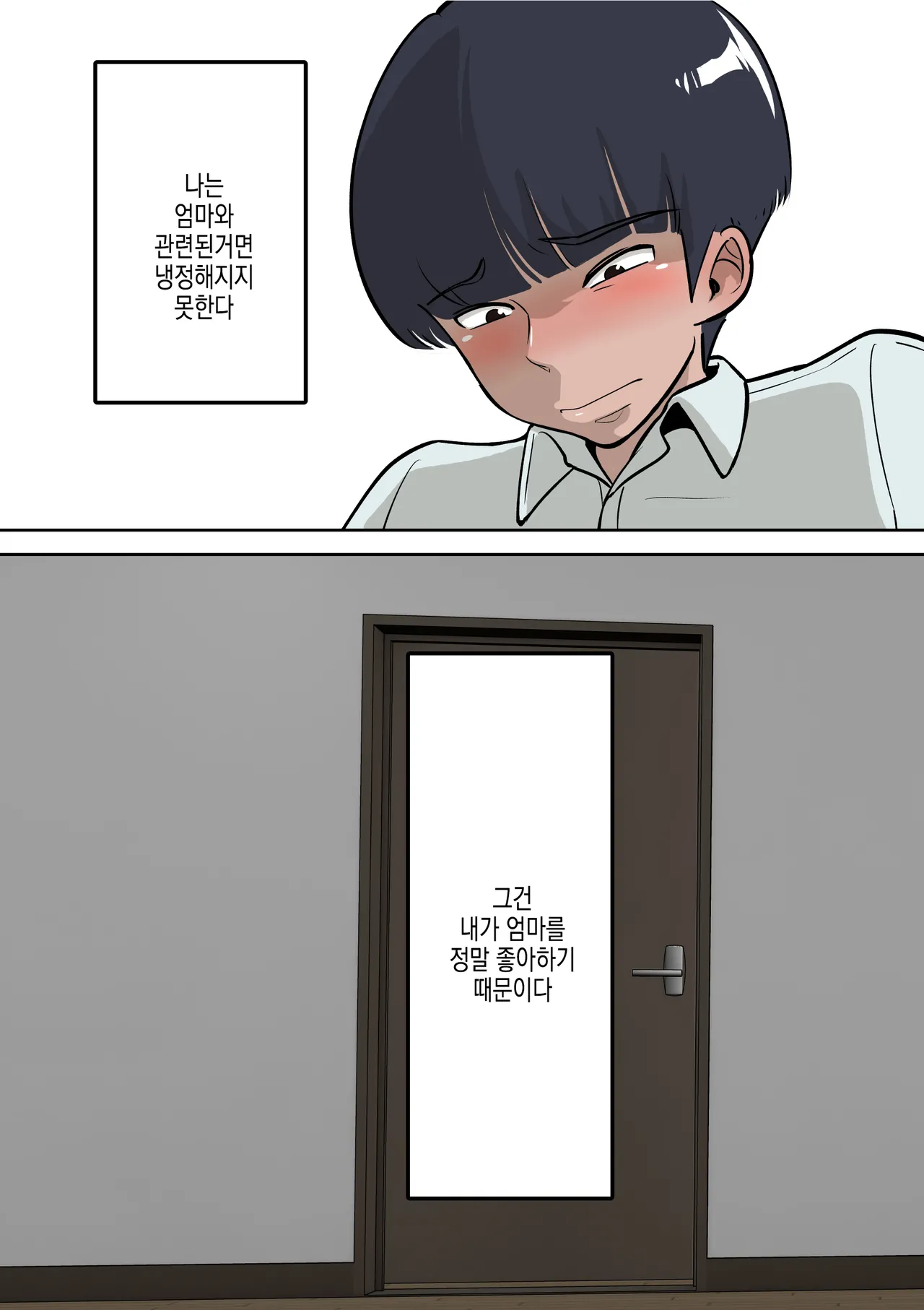 [Pao Paopa] Doukyuusei ni Eroi Me de Mirareteiru Uchi no Kaa-san to Love Love Ecchi Shitemita | 반친구가 야한 눈으로 보는 우리 엄마랑 러브러브 섹스해봤다 [Korean] Bildnummer 17