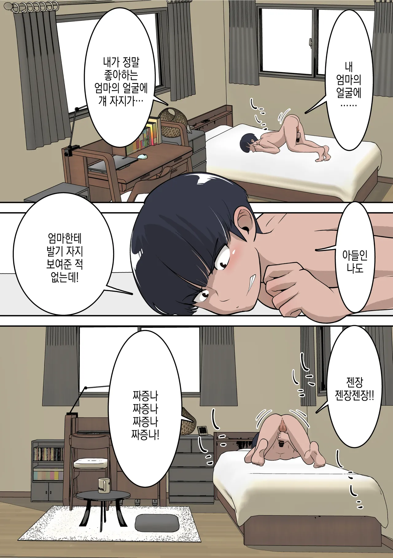 [Pao Paopa] Doukyuusei ni Eroi Me de Mirareteiru Uchi no Kaa-san to Love Love Ecchi Shitemita | 반친구가 야한 눈으로 보는 우리 엄마랑 러브러브 섹스해봤다 [Korean] Bildnummer 18