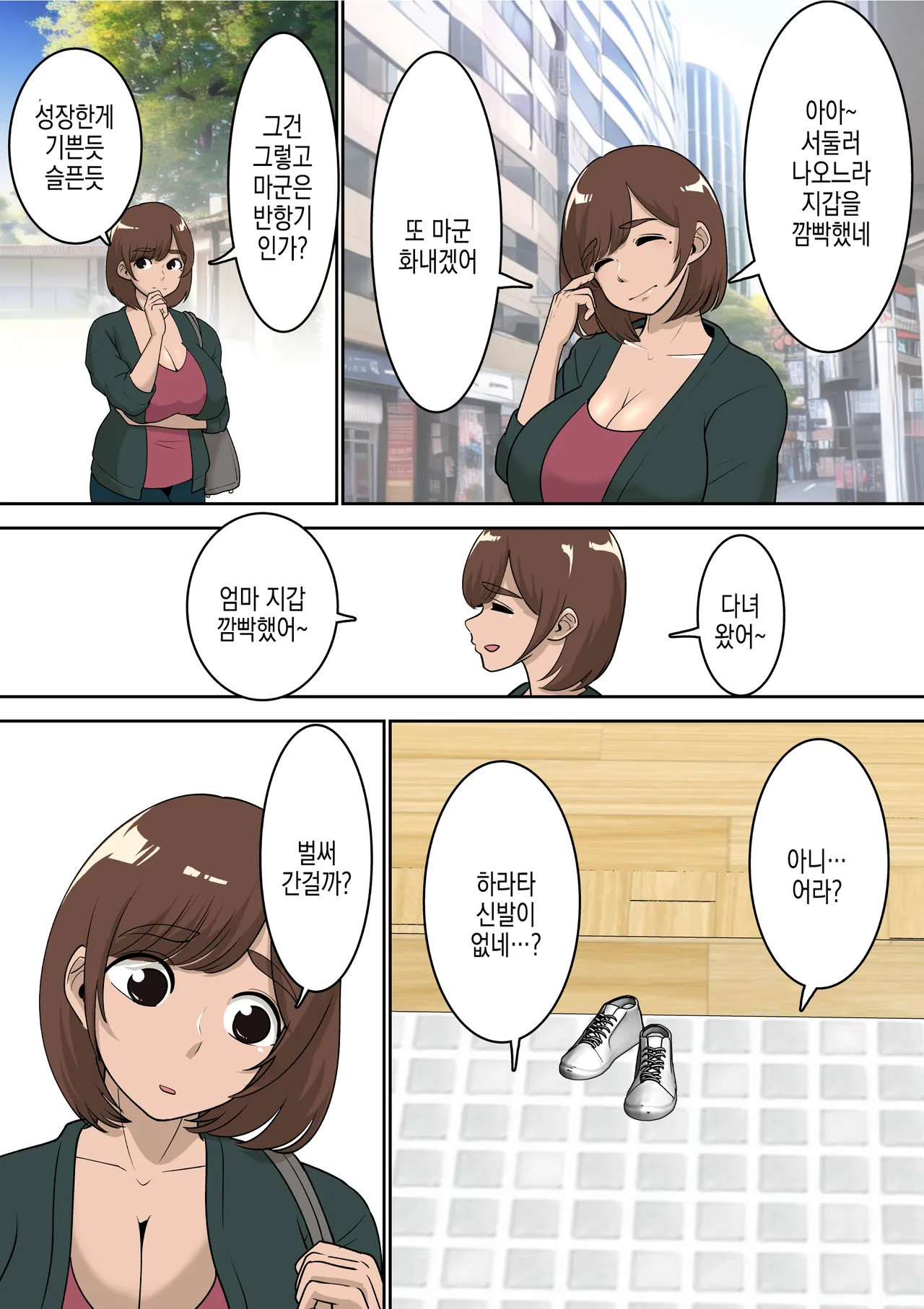 [Pao Paopa] Doukyuusei ni Eroi Me de Mirareteiru Uchi no Kaa-san to Love Love Ecchi Shitemita | 반친구가 야한 눈으로 보는 우리 엄마랑 러브러브 섹스해봤다 [Korean] Bildnummer 21