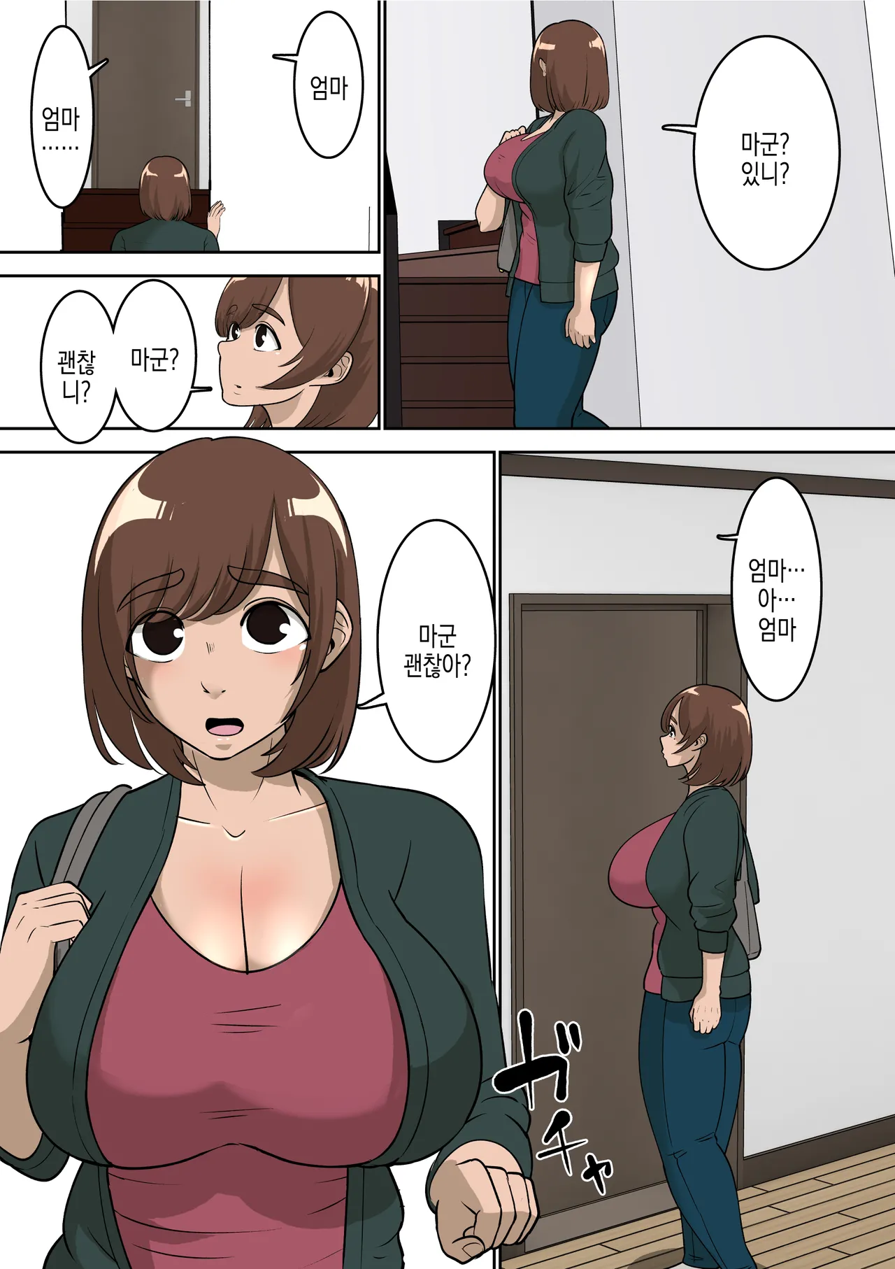 [Pao Paopa] Doukyuusei ni Eroi Me de Mirareteiru Uchi no Kaa-san to Love Love Ecchi Shitemita | 반친구가 야한 눈으로 보는 우리 엄마랑 러브러브 섹스해봤다 [Korean] Bildnummer 22