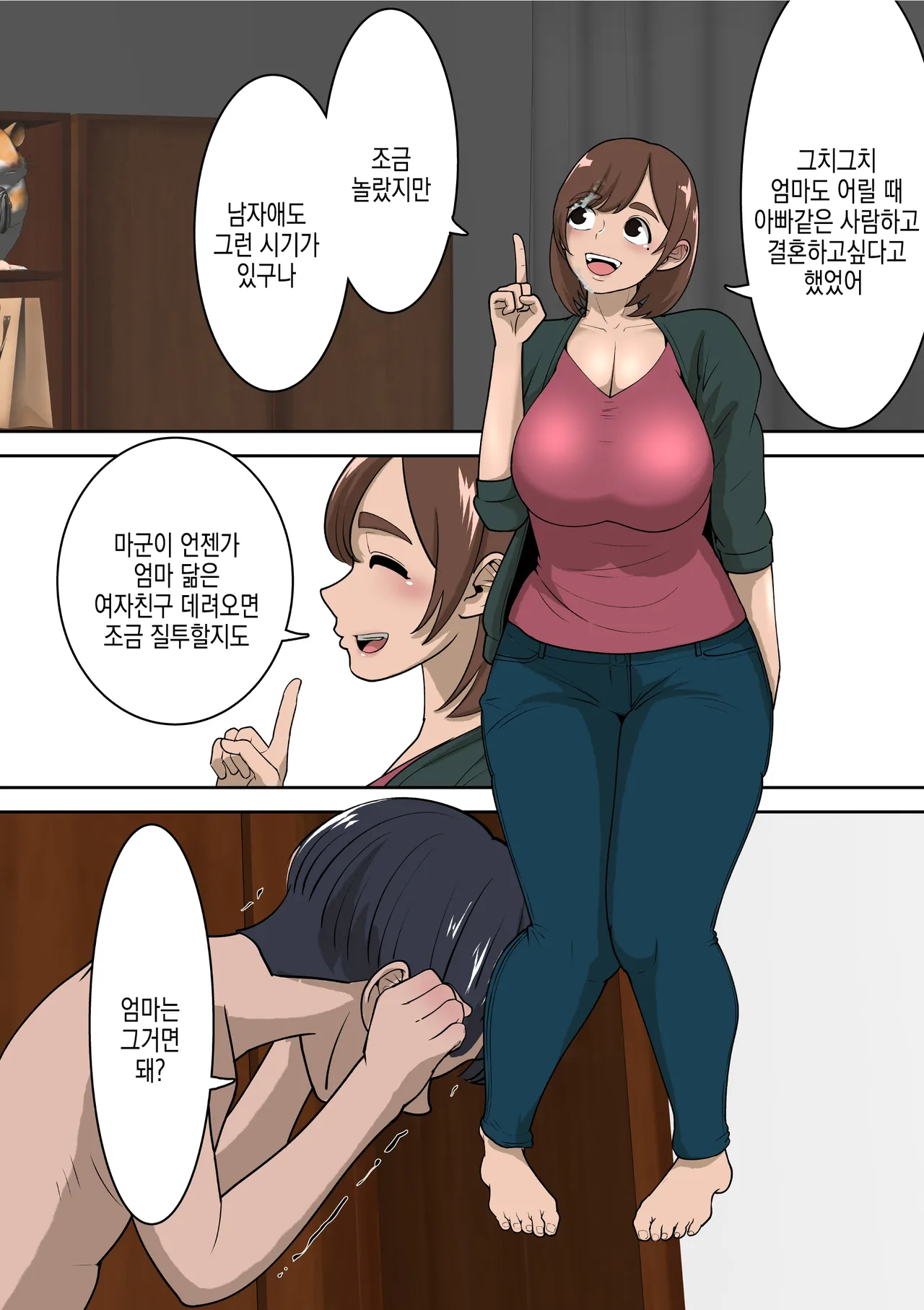 [Pao Paopa] Doukyuusei ni Eroi Me de Mirareteiru Uchi no Kaa-san to Love Love Ecchi Shitemita | 반친구가 야한 눈으로 보는 우리 엄마랑 러브러브 섹스해봤다 [Korean] Bildnummer 31