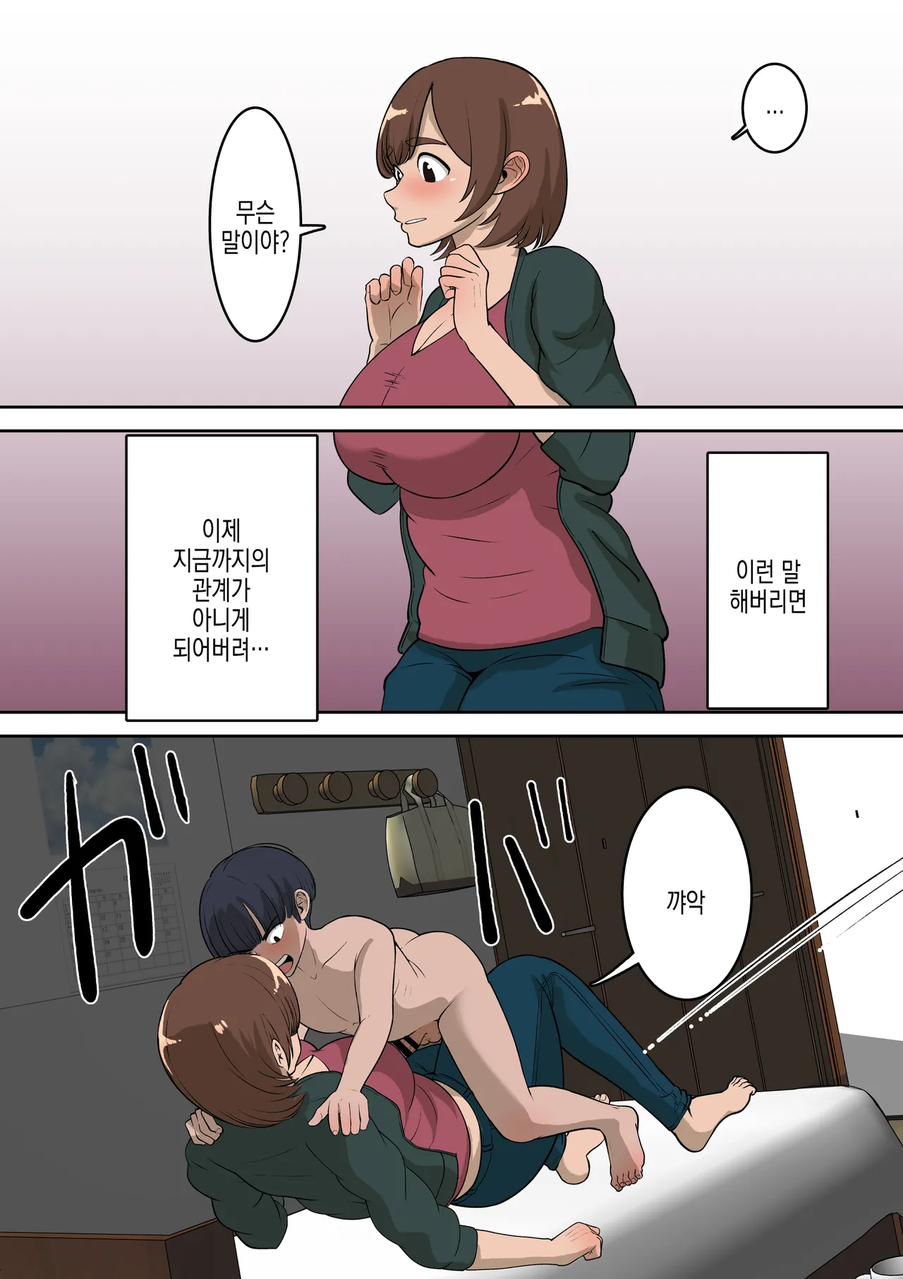 [Pao Paopa] Doukyuusei ni Eroi Me de Mirareteiru Uchi no Kaa-san to Love Love Ecchi Shitemita | 반친구가 야한 눈으로 보는 우리 엄마랑 러브러브 섹스해봤다 [Korean] Bildnummer 36