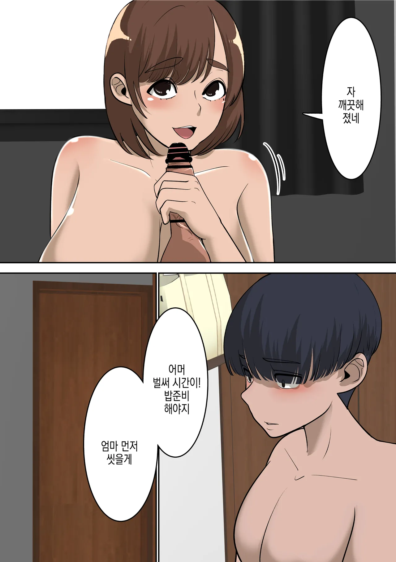 [Pao Paopa] Doukyuusei ni Eroi Me de Mirareteiru Uchi no Kaa-san to Love Love Ecchi Shitemita | 반친구가 야한 눈으로 보는 우리 엄마랑 러브러브 섹스해봤다 [Korean] Bildnummer 77