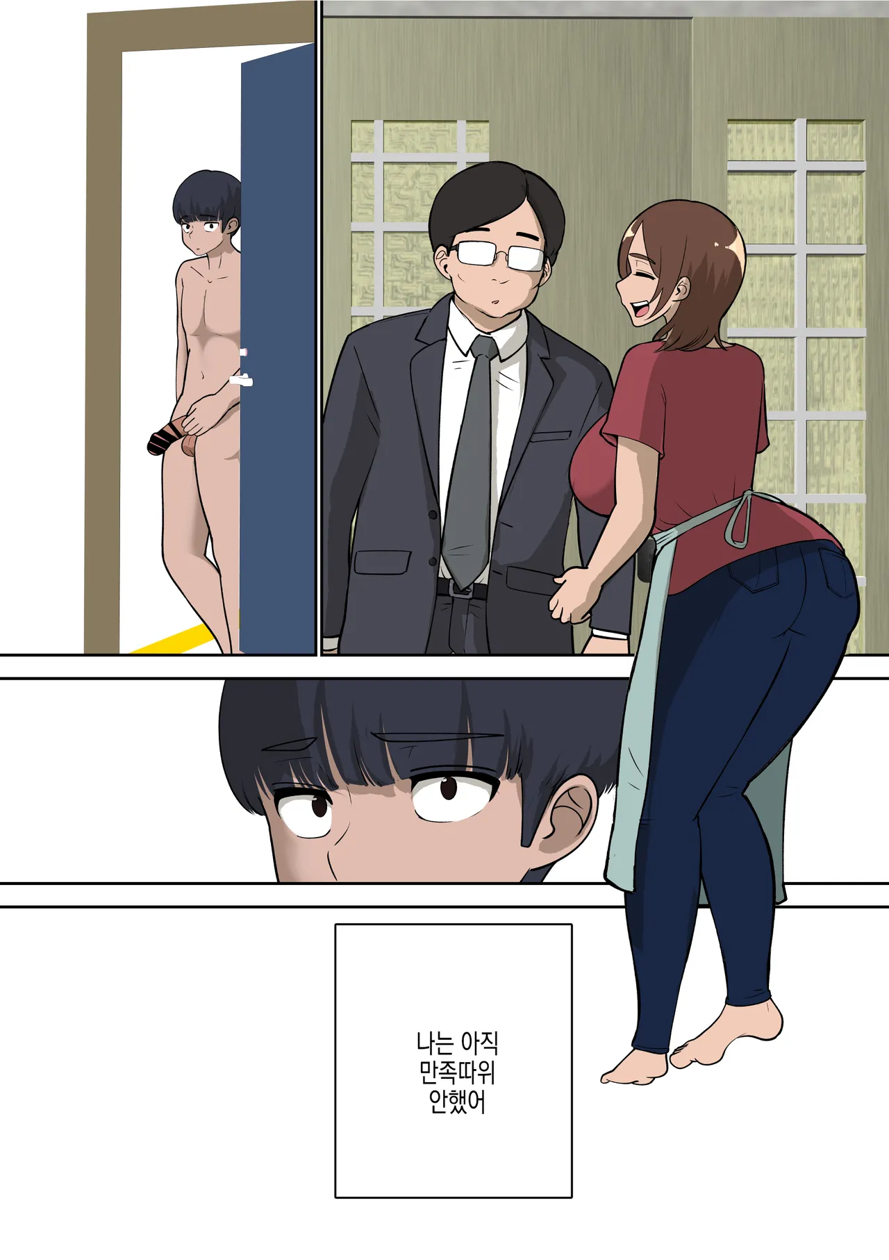 [Pao Paopa] Doukyuusei ni Eroi Me de Mirareteiru Uchi no Kaa-san to Love Love Ecchi Shitemita | 반친구가 야한 눈으로 보는 우리 엄마랑 러브러브 섹스해봤다 [Korean] Bildnummer 82