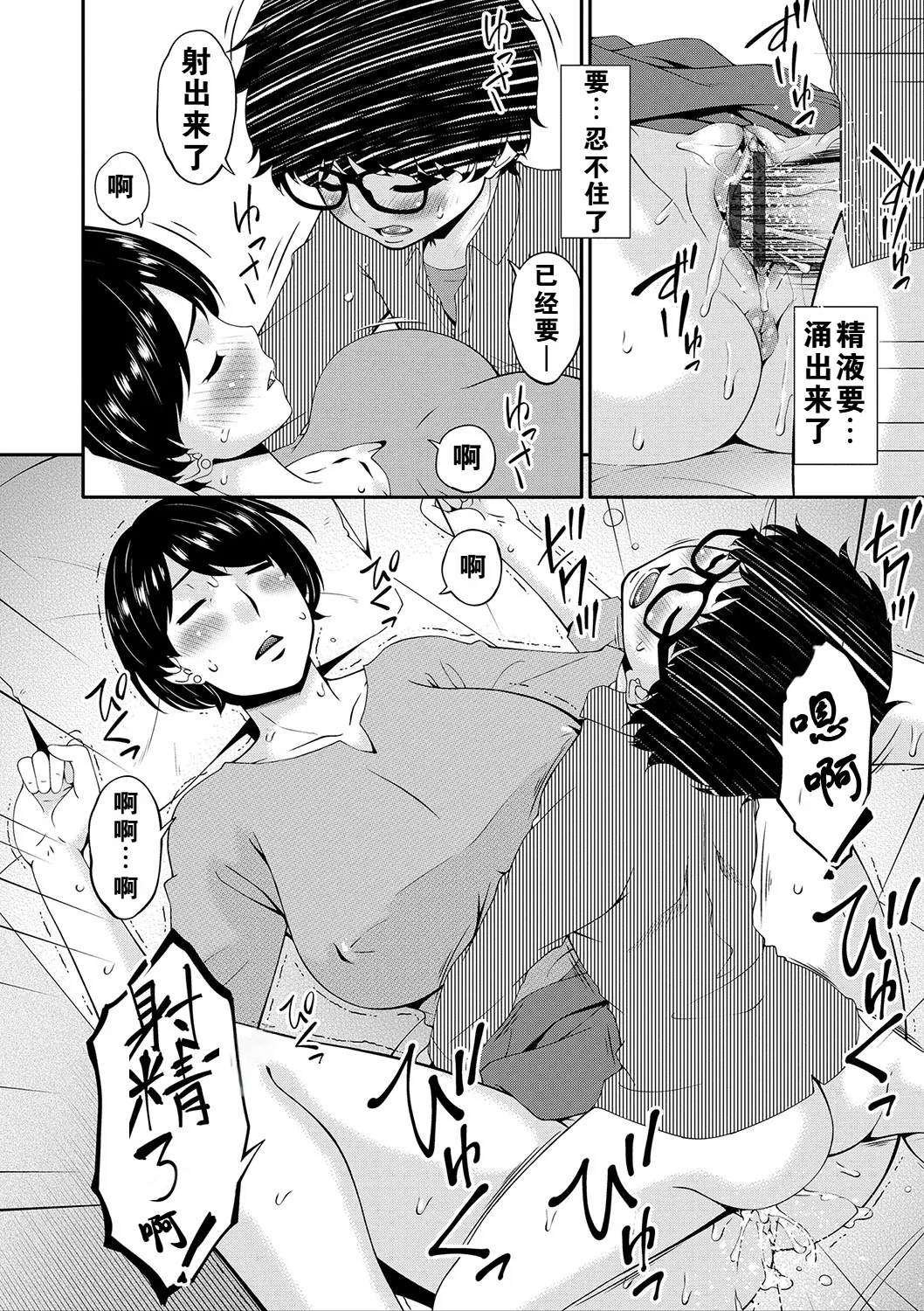 [Bai Asuka] Mama Koubi [Digital] （ongoing） imagen número 9