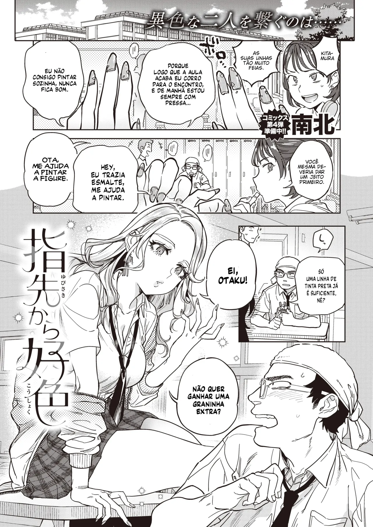 [Namboku] Yubisaki kara Koushoku (COMIC Kairakuten 2024-05) [Portuguese-BR] [Digital] numero di immagine  1