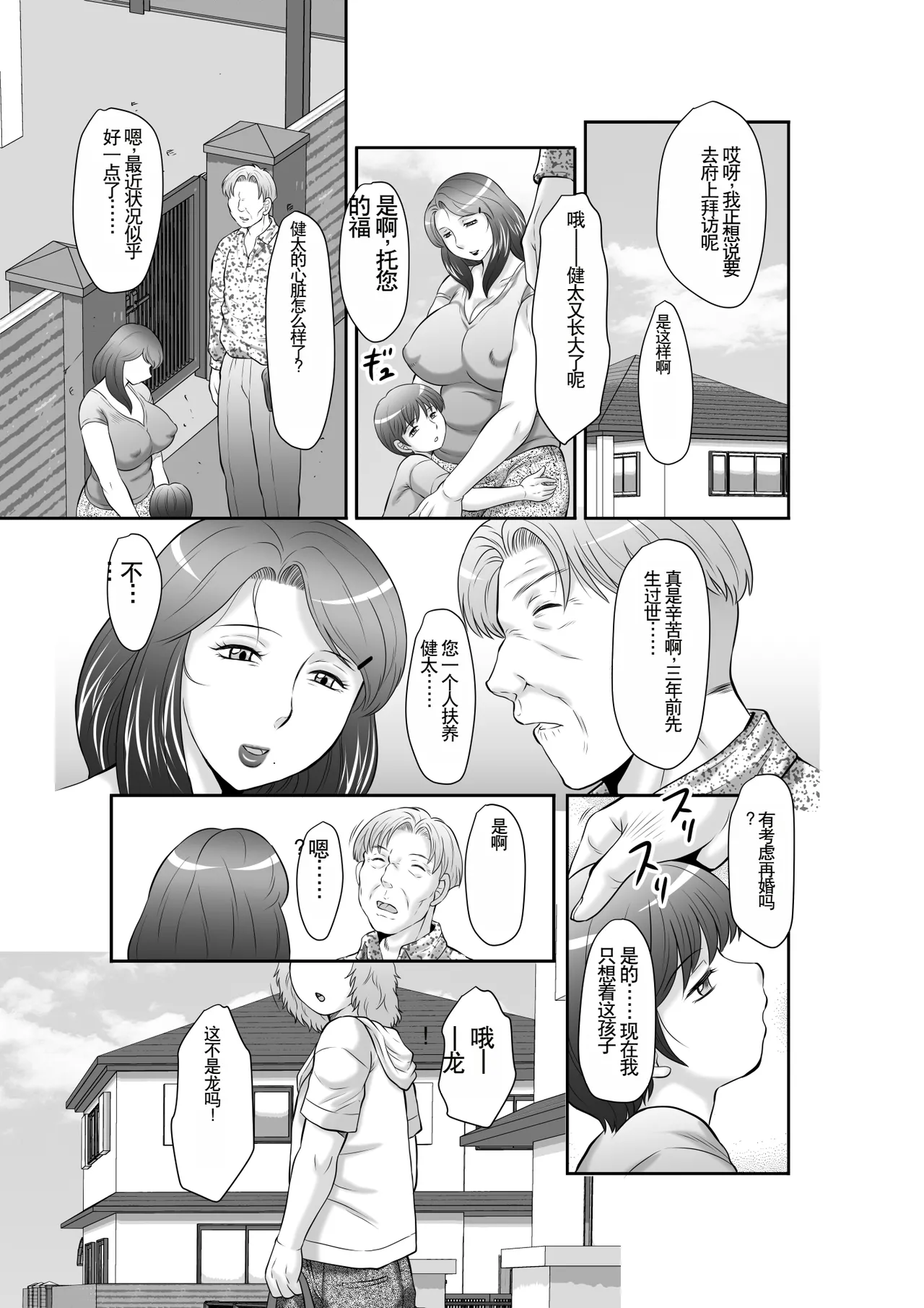 [Fuusen Club] Seieki Benjo Zuma Shinobu [Chinese] 画像番号 7