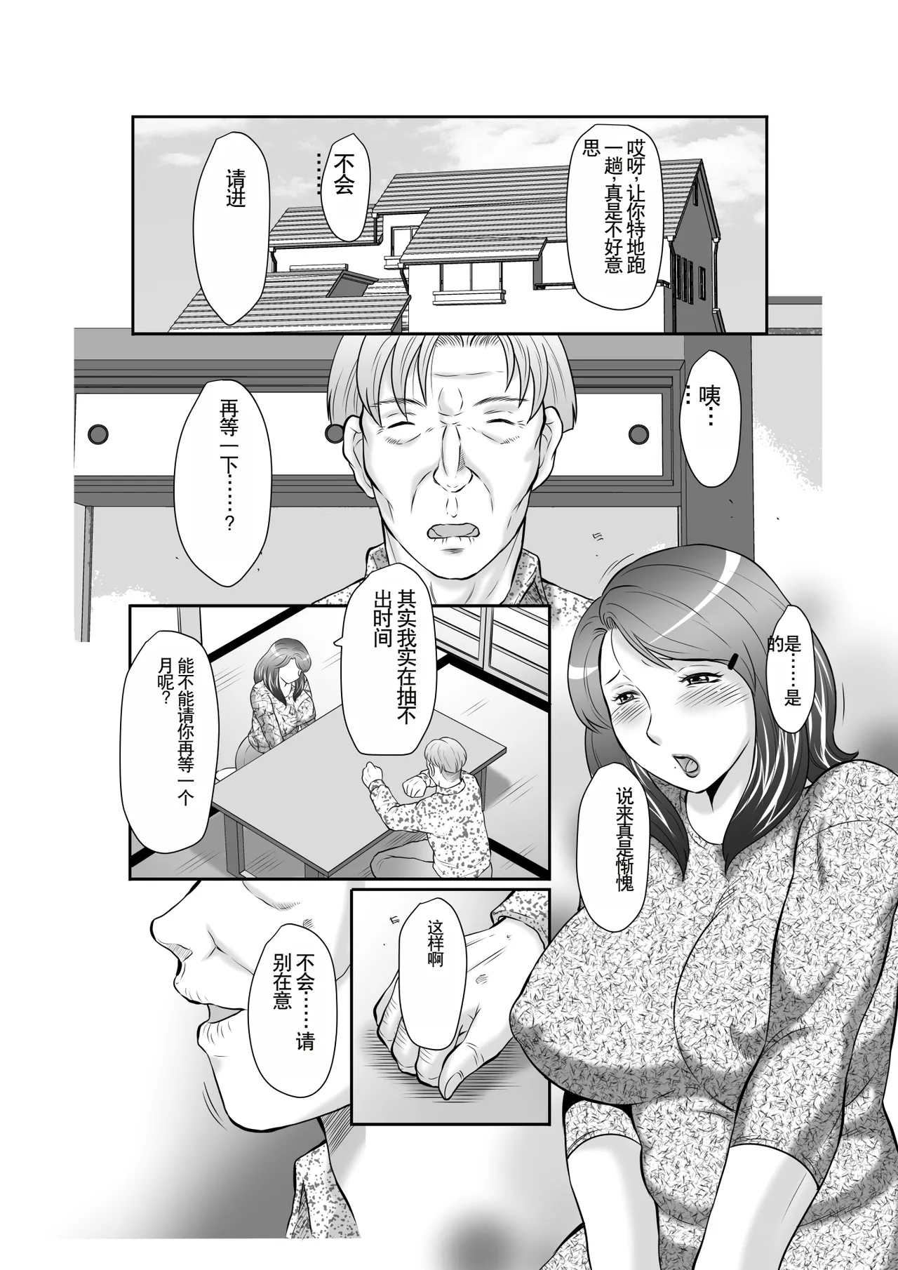 [Fuusen Club] Seieki Benjo Zuma Shinobu [Chinese] 画像番号 12