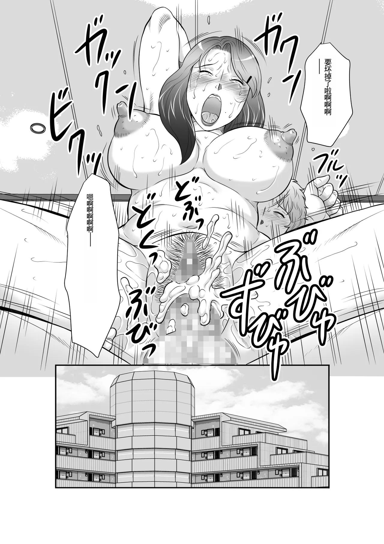 [Fuusen Club] Seieki Benjo Zuma Shinobu [Chinese] 画像番号 58