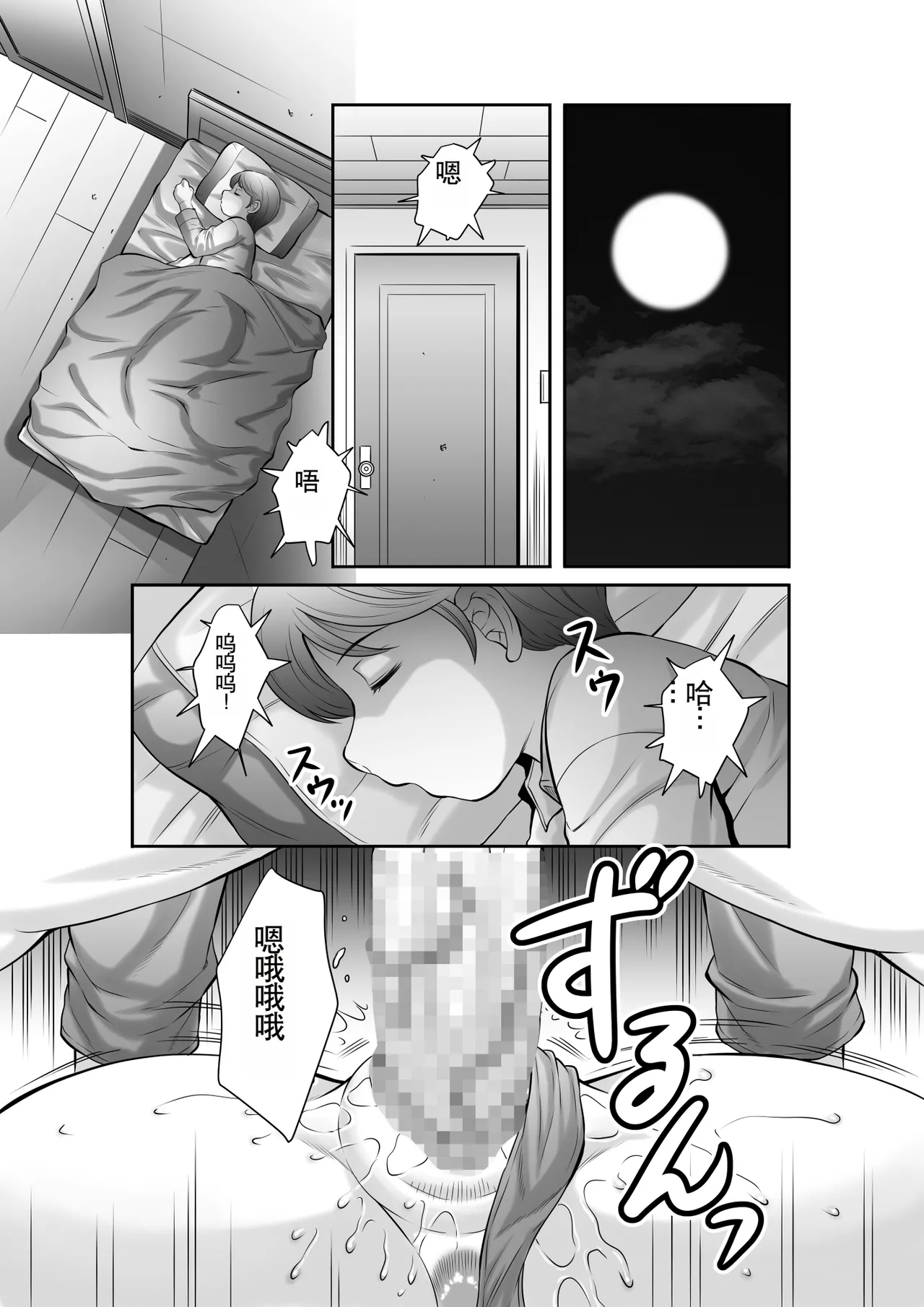 [Fuusen Club] Seieki Benjo Zuma Shinobu [Chinese] 画像番号 81