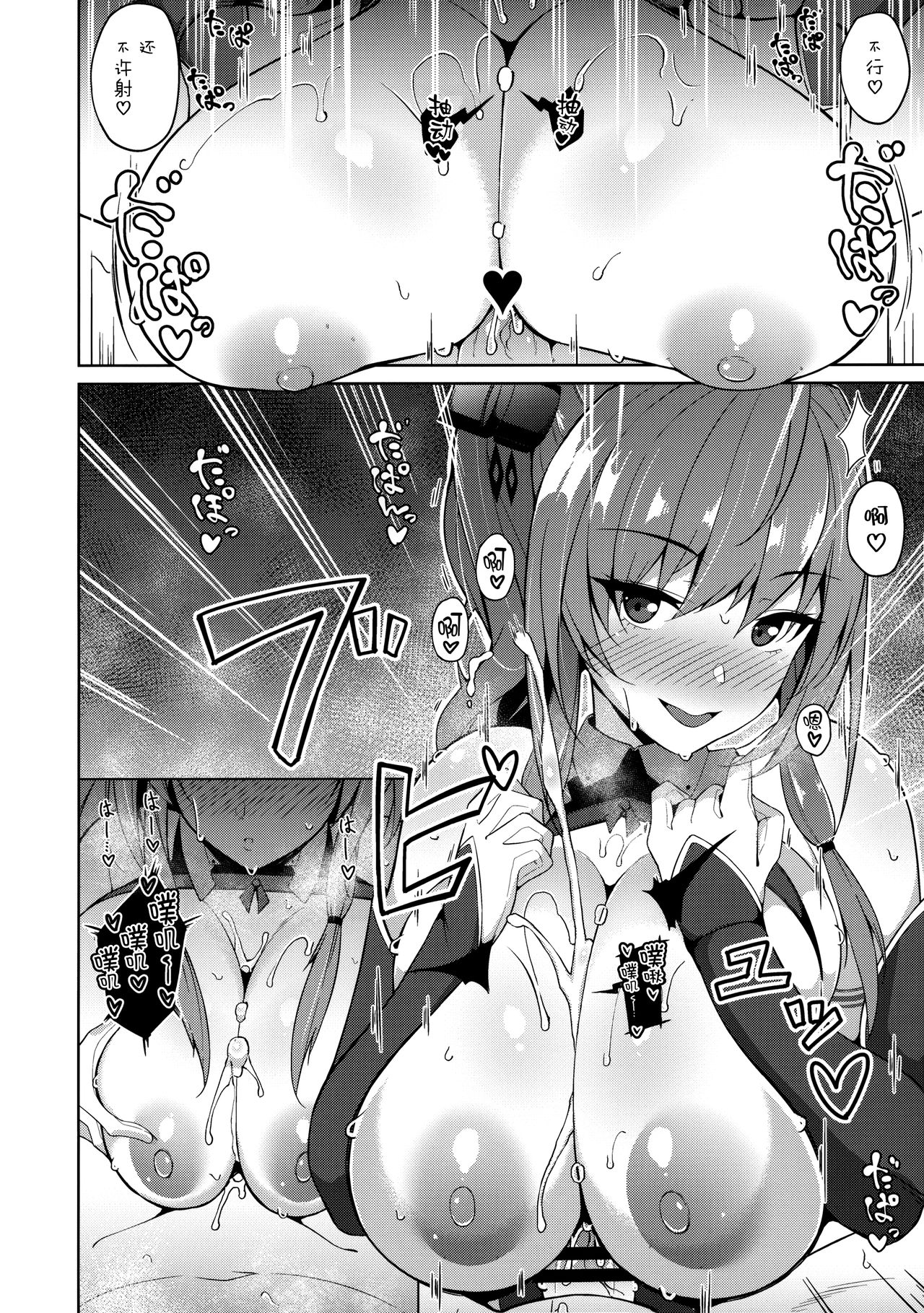 (COMIC1☆15) [Cow Lipid (Fuurai)] LUCKY DISCHARGE (Azur Lane) [Chinese] [无毒汉化组] Bildnummer 6