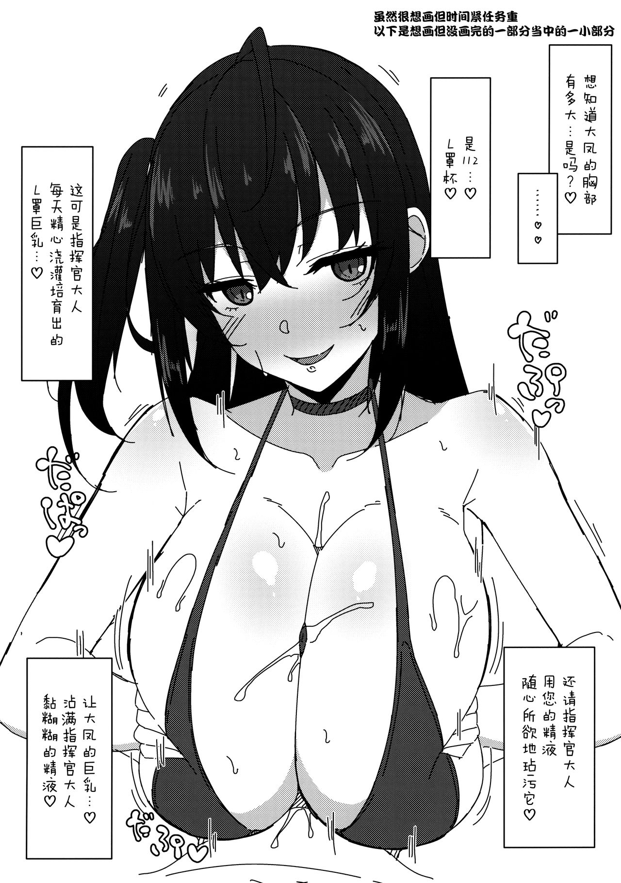 (COMIC1☆15) [Cow Lipid (Fuurai)] LUCKY DISCHARGE (Azur Lane) [Chinese] [无毒汉化组] Bildnummer 13