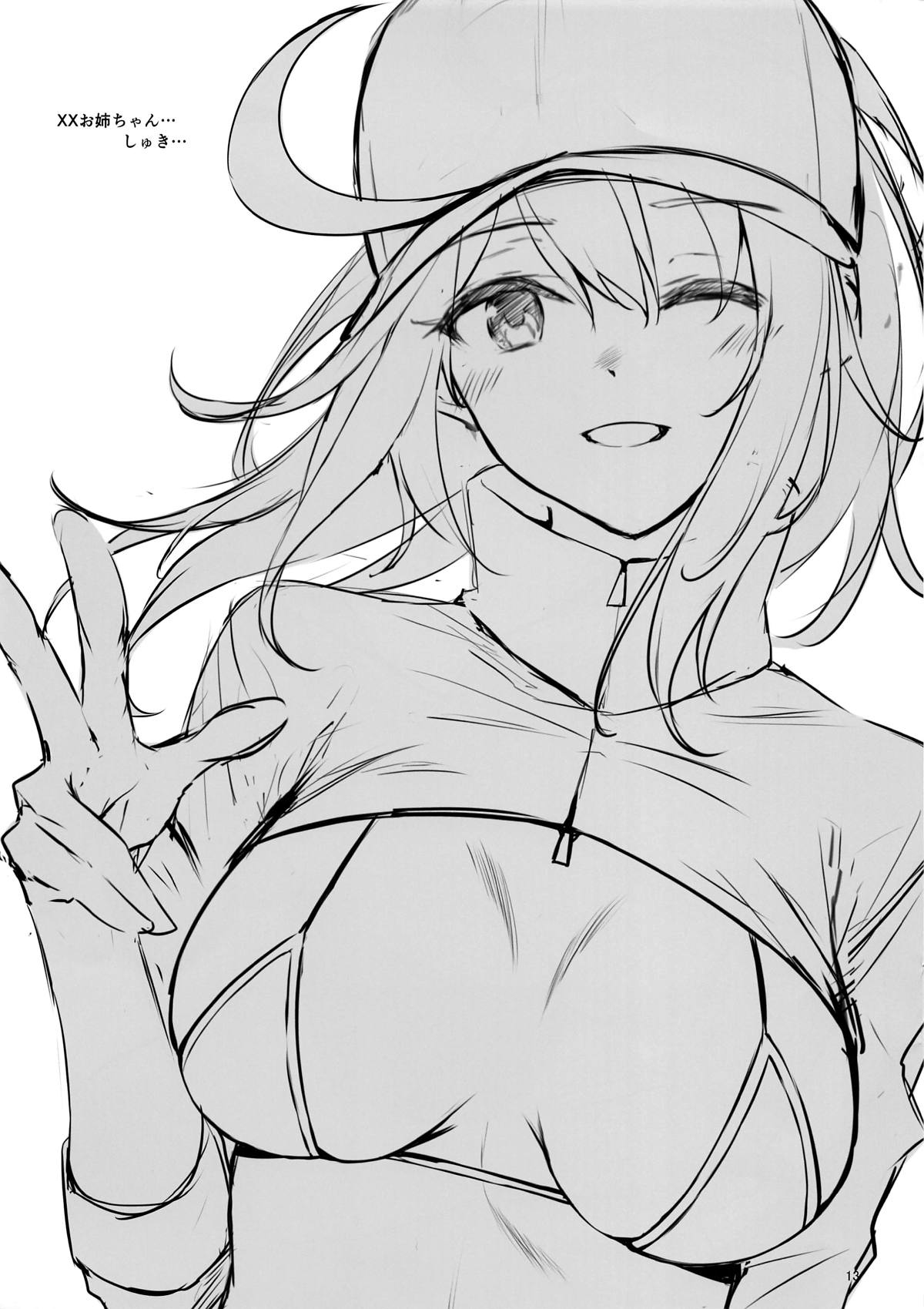 (C95) [Dekoboko Hurricane (Anza Yuu)] Jeanne to Alter no Ecchi na Hon (Fate/Grand Order) [Chinese] [新桥月白日语社X佳奈助汉化组] 画像番号 14