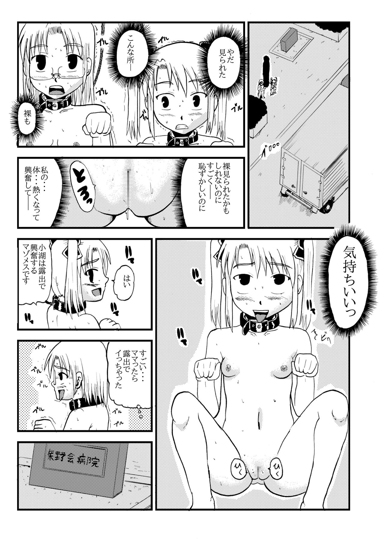 [ぼうふり屋]お母さんと一緒 柴野母娘の調教その1 imagen número 14