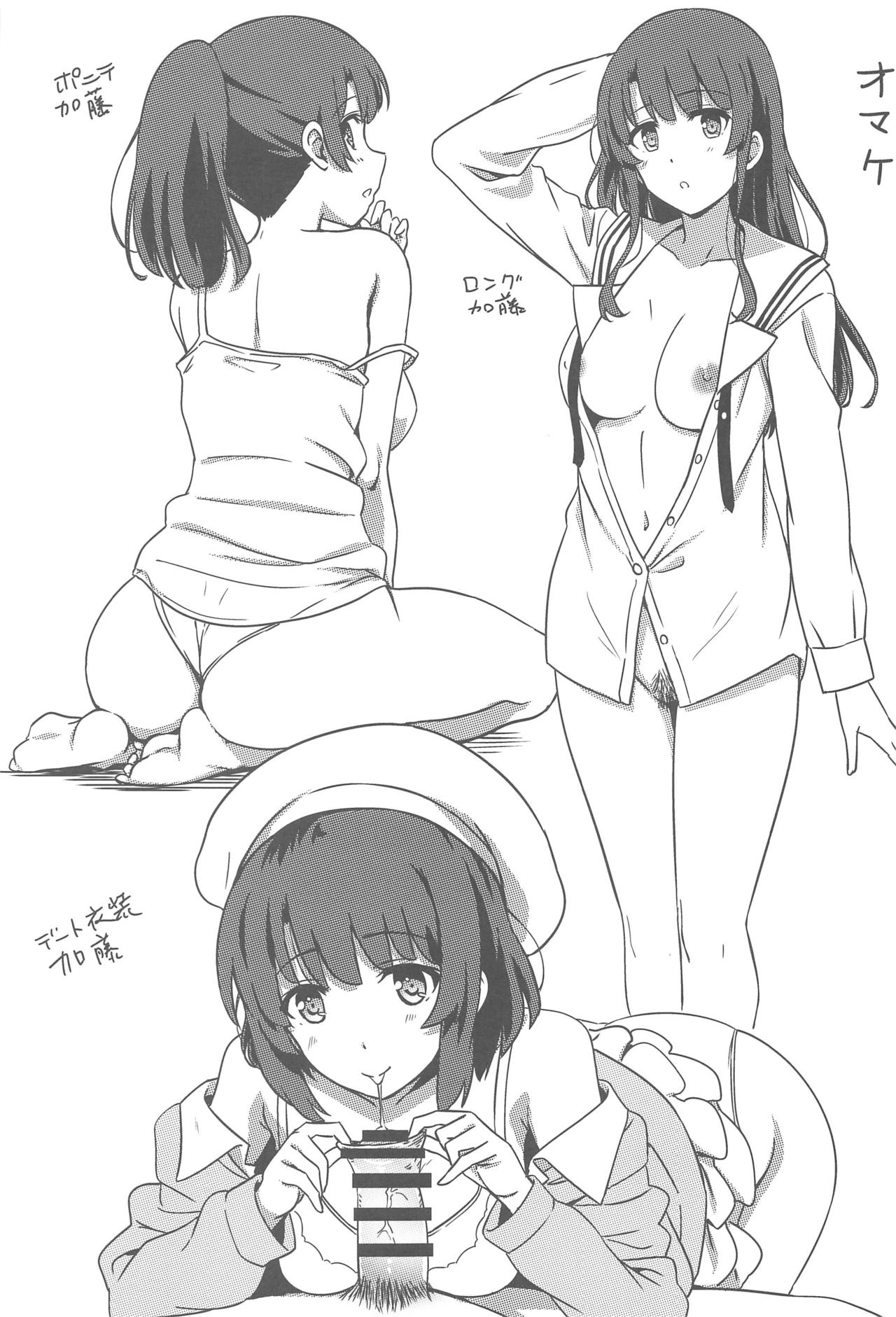 (C97) [Kaminari-neko (Eitarou)] Saenai Otoko kara no Netorikata (Saenai Heroine no Sodatekata) Bildnummer 24