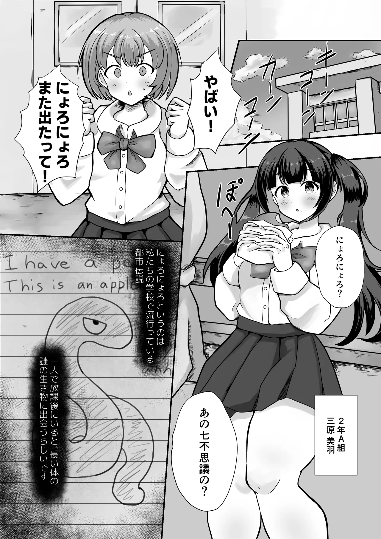 [Fish Cage (Uokago)] Shoujo wa Igyou no Nikutsubo to Kashita 2eme image