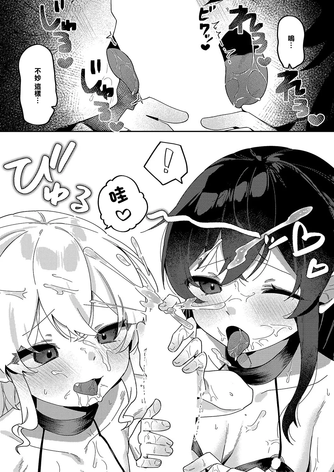 [Arurumo] ko~gai gakushu~ (COMIC ExE 51) [Chinese] [Digital] 이미지 번호 26