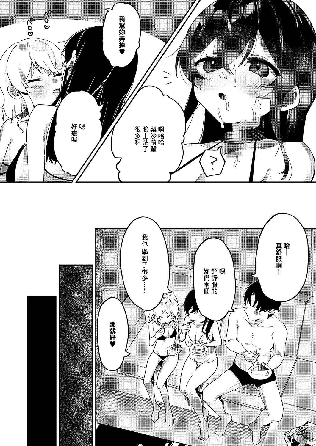 [Arurumo] ko~gai gakushu~ (COMIC ExE 51) [Chinese] [Digital] 이미지 번호 27