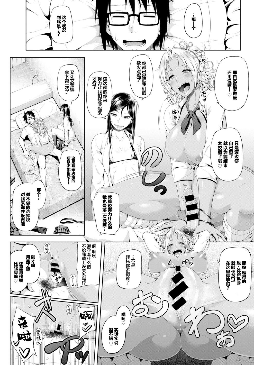 [Arai Taiki] Sower of Temptation (COMIC BAVEL 2016-02) [Chinese] [钢华团汉化组] 图片编号 10