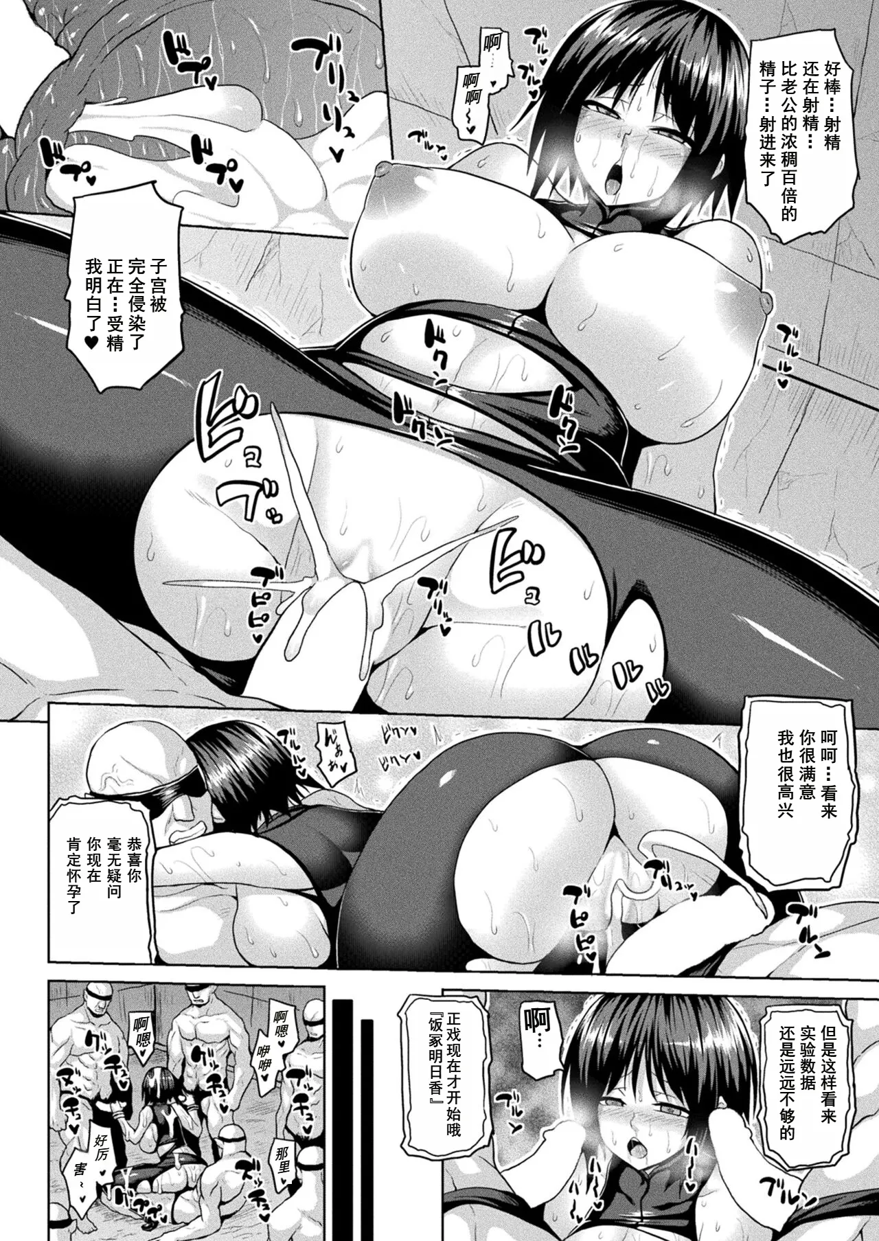 [Somejima] Ingoku Misshitsu Jihen Hokaku Agent Jikken Hen (COMIC Unreal 2024-02 Vol. 107) [Chinese] [塔派机翻] [Digital] imagen número 14