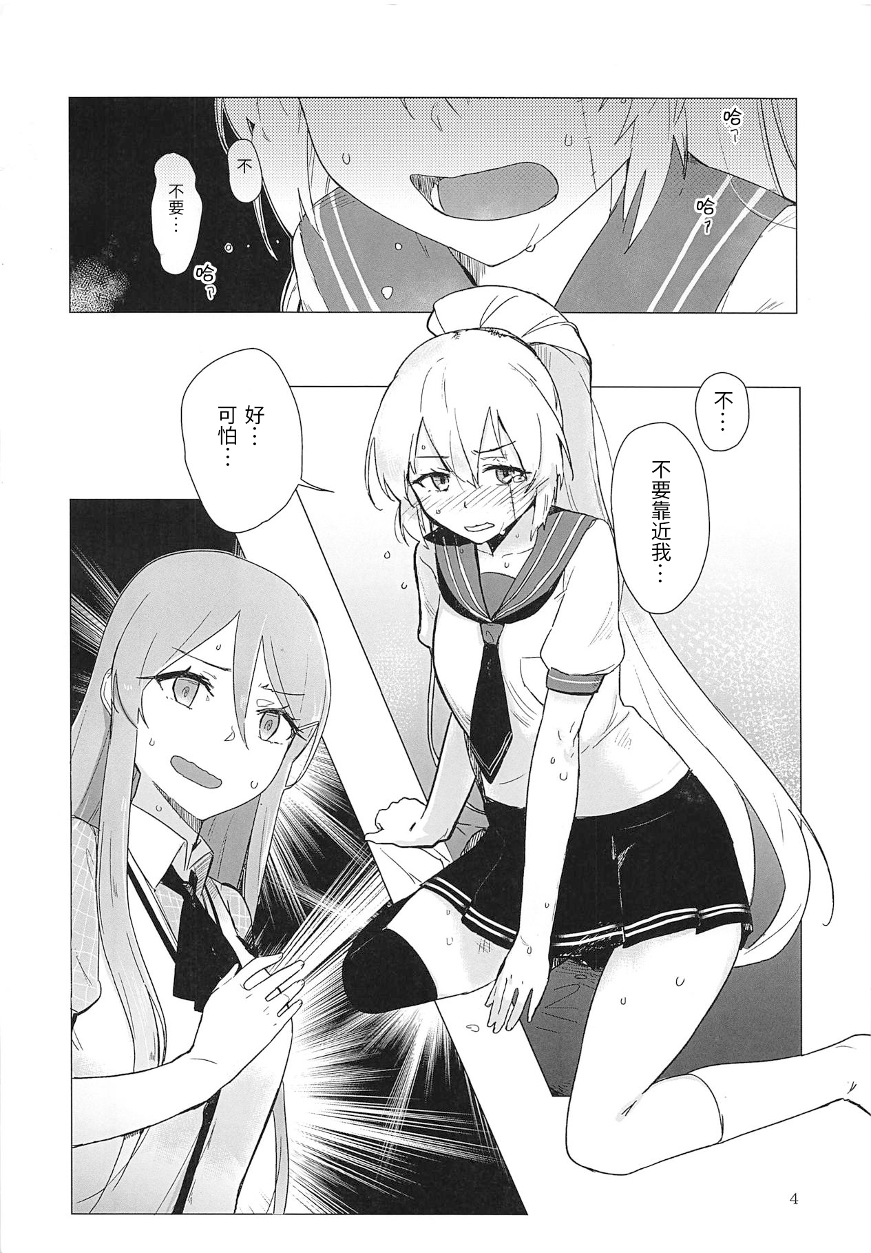 (C95) [Neoteny's (Aimitsu)] Sweet Poison in Noble Blend (Akuma no Riddle) [Chinese] [靴下汉化组] изображение № 3